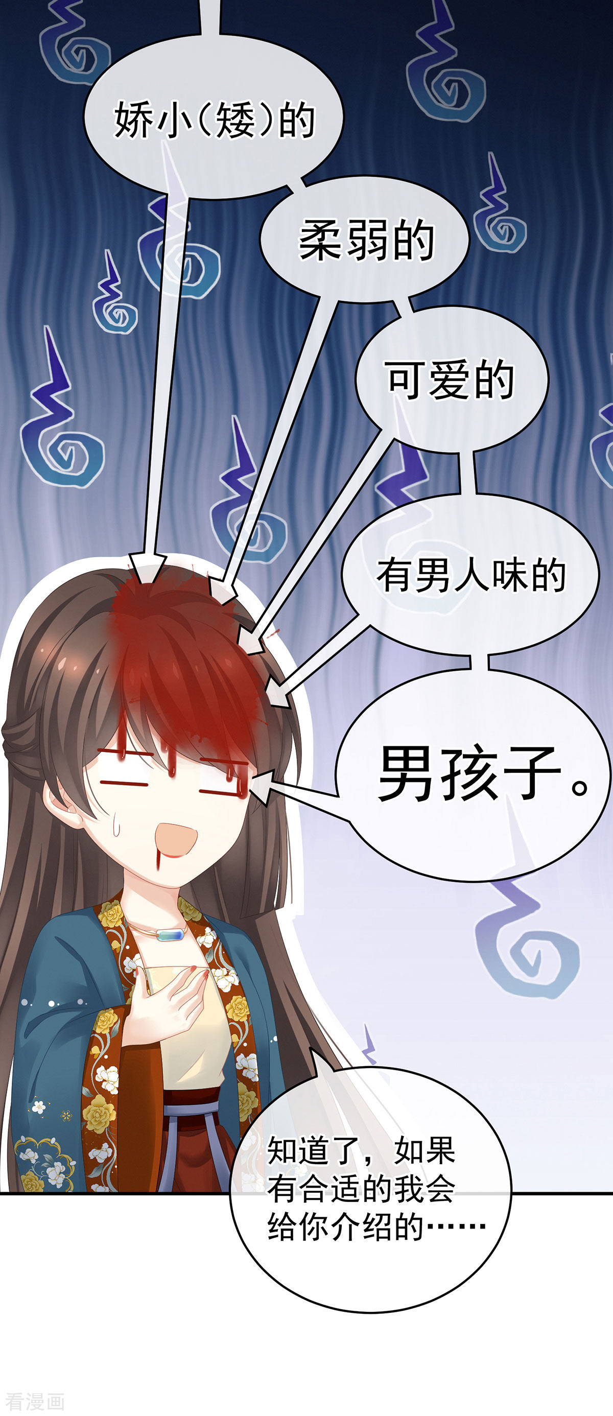 绝色男妃在争宠168话