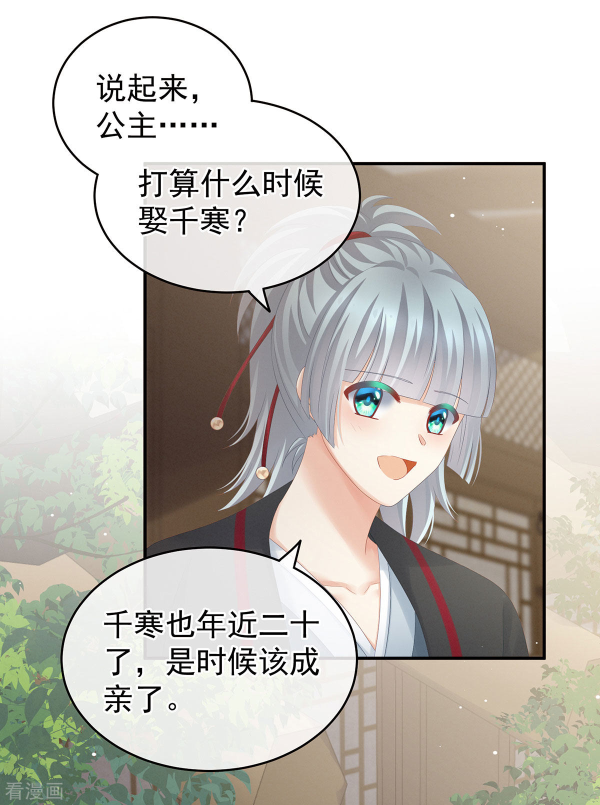 绝色男妃在争宠168话