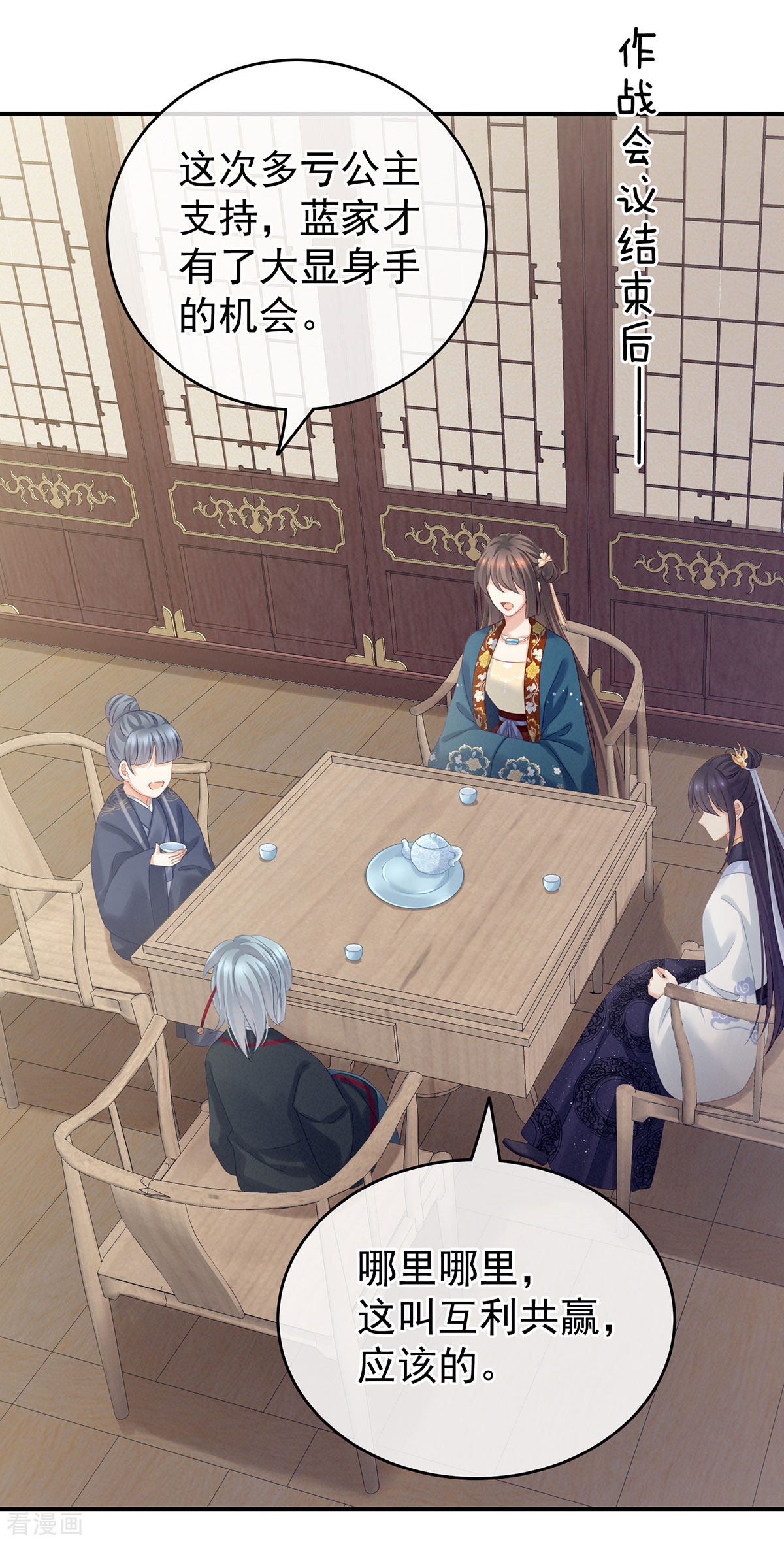 绝色男妃在争宠168话