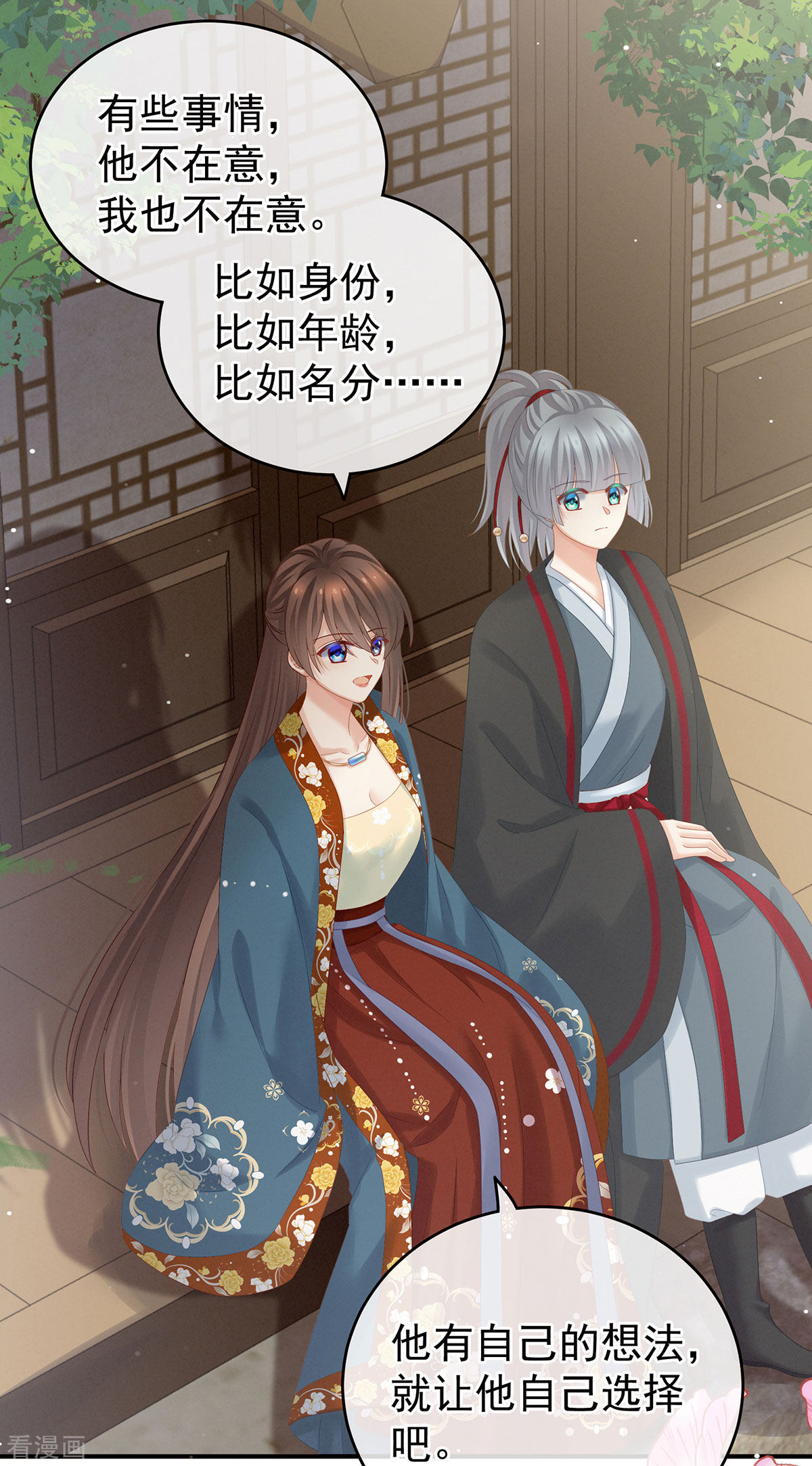 绝色男妃在争宠168话