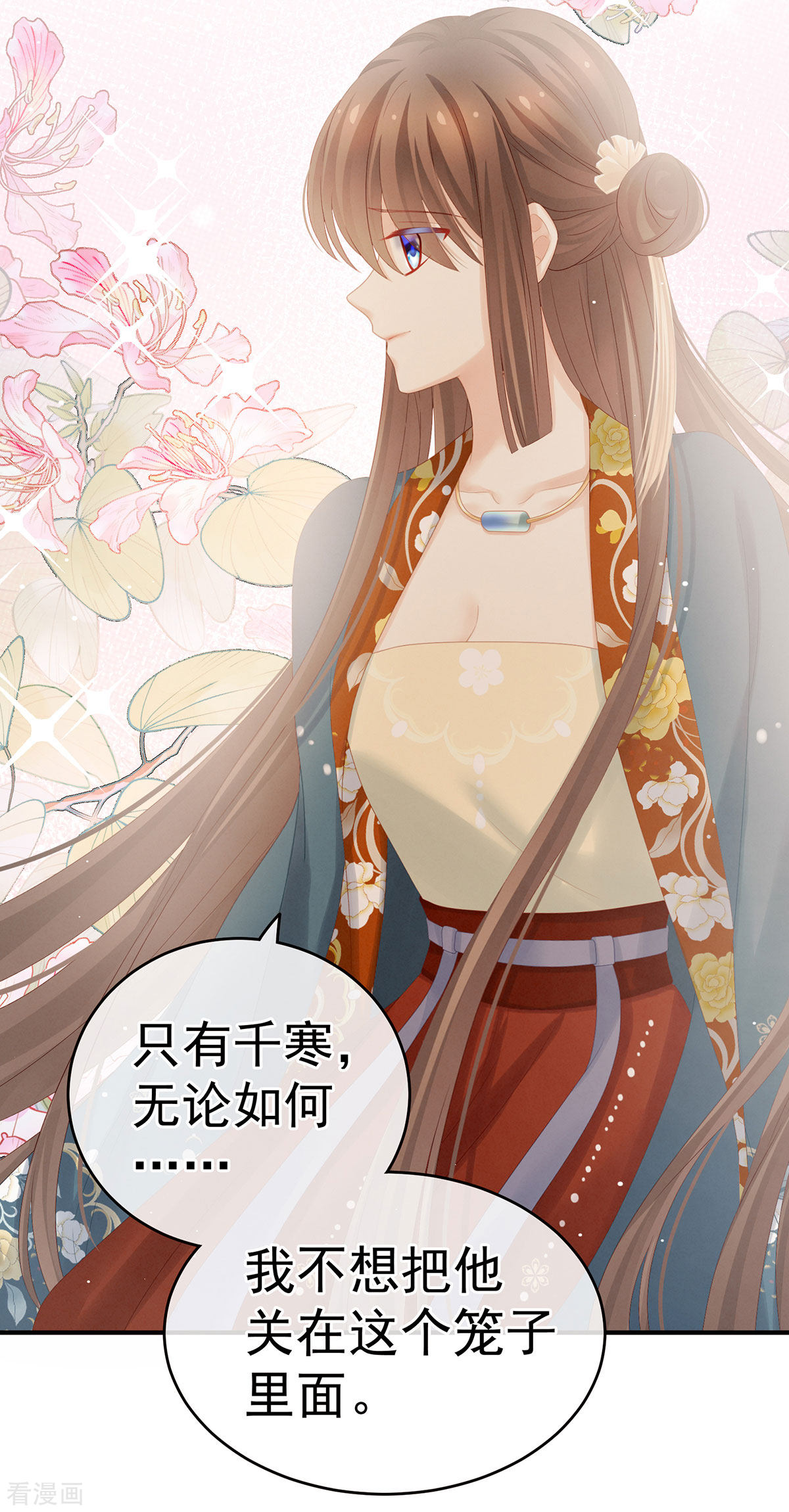 绝色男妃在争宠168话