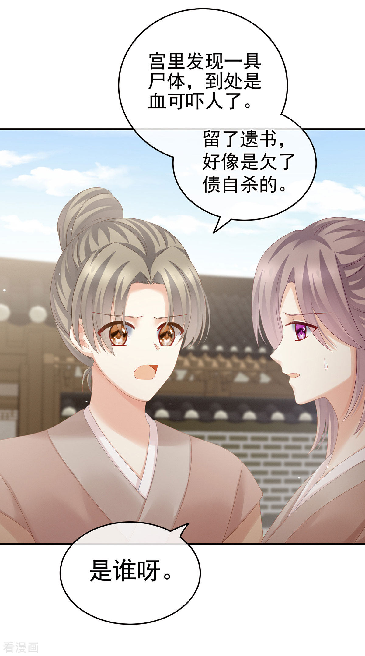 绝色男妃在争宠168话