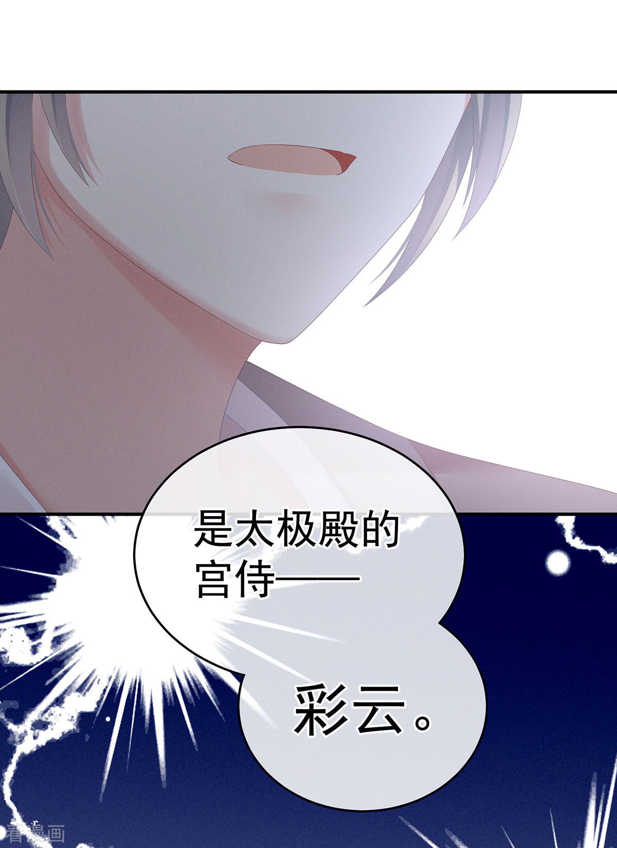 绝色男妃在争宠168话