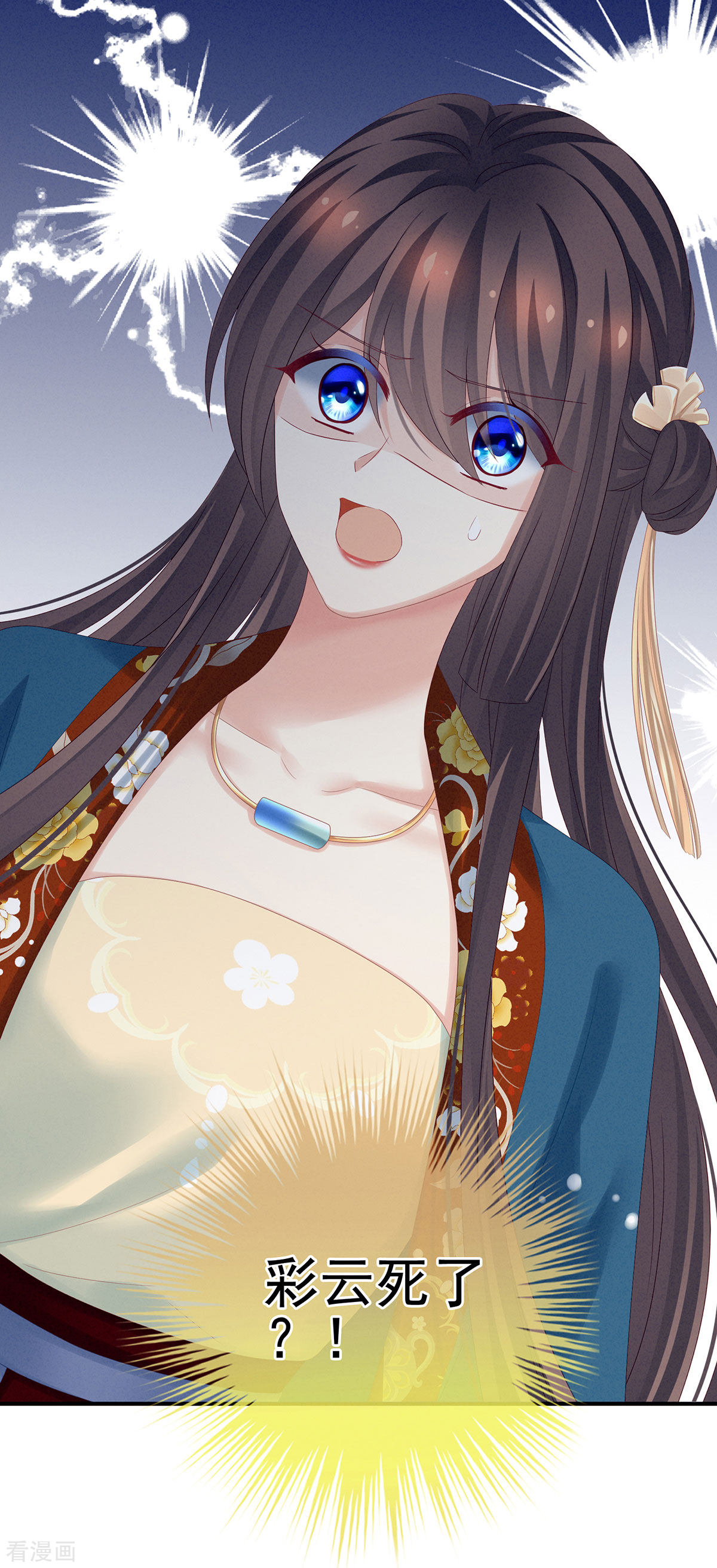 绝色男妃在争宠168话