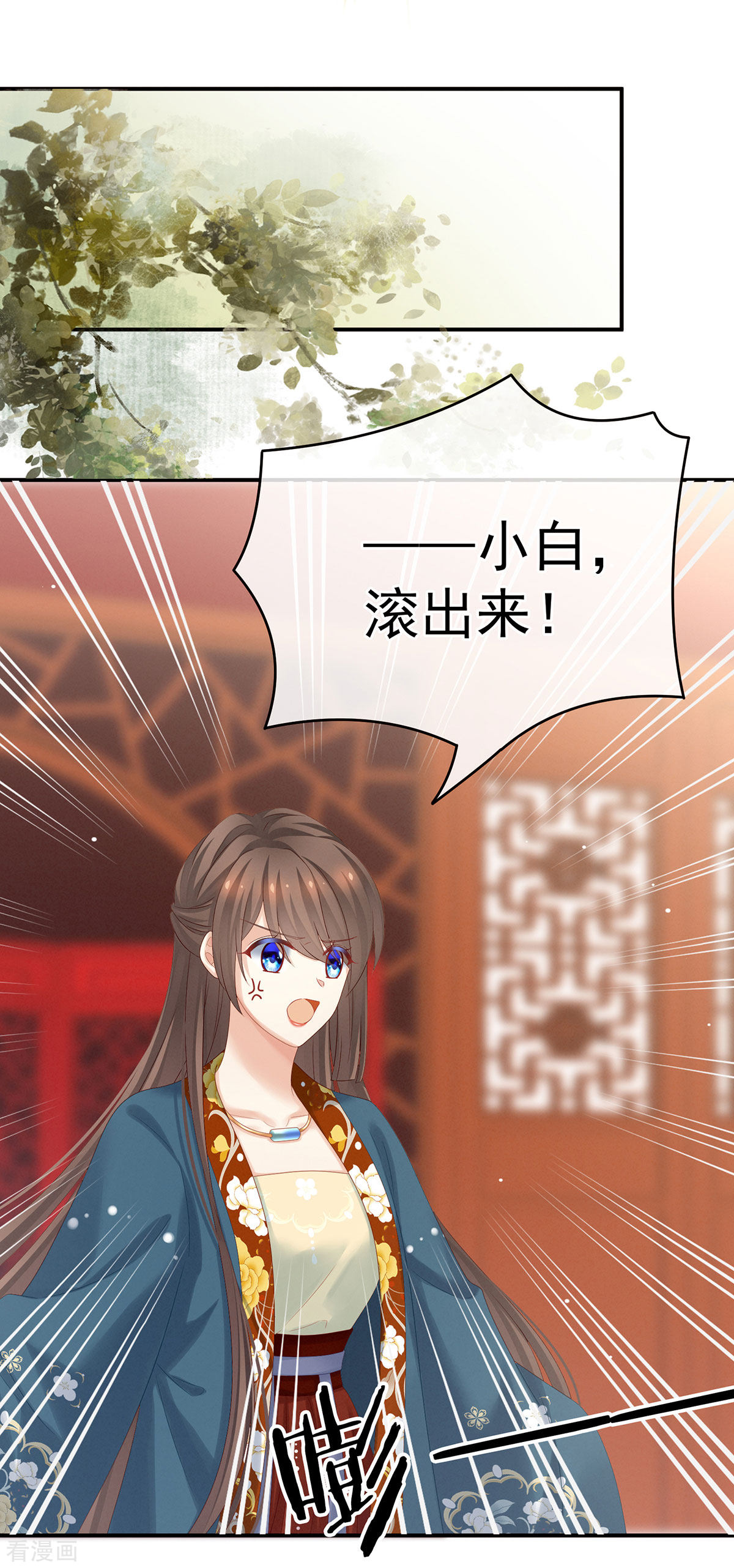 绝色男妃在争宠168话