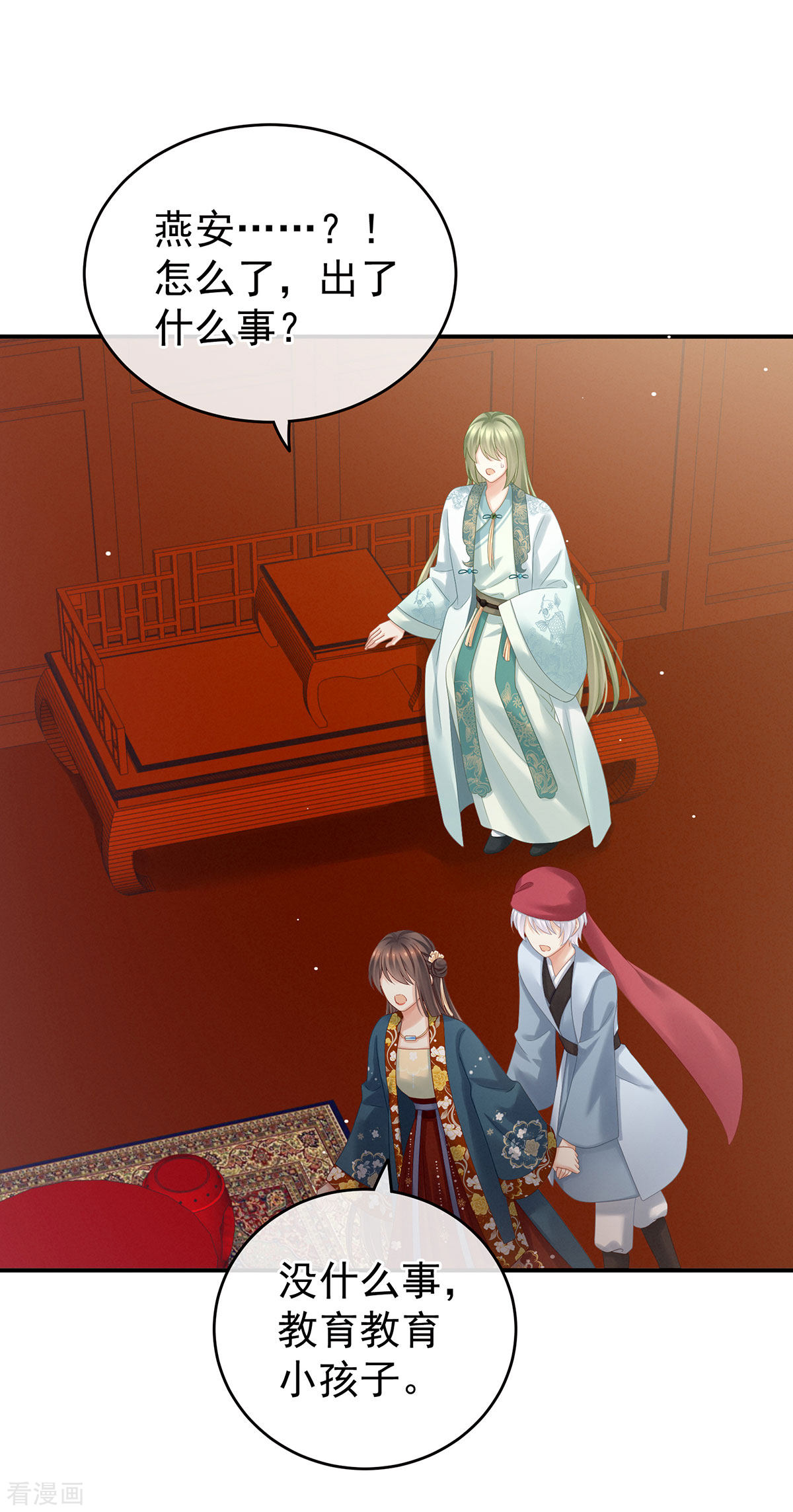 绝色男妃在争宠168话