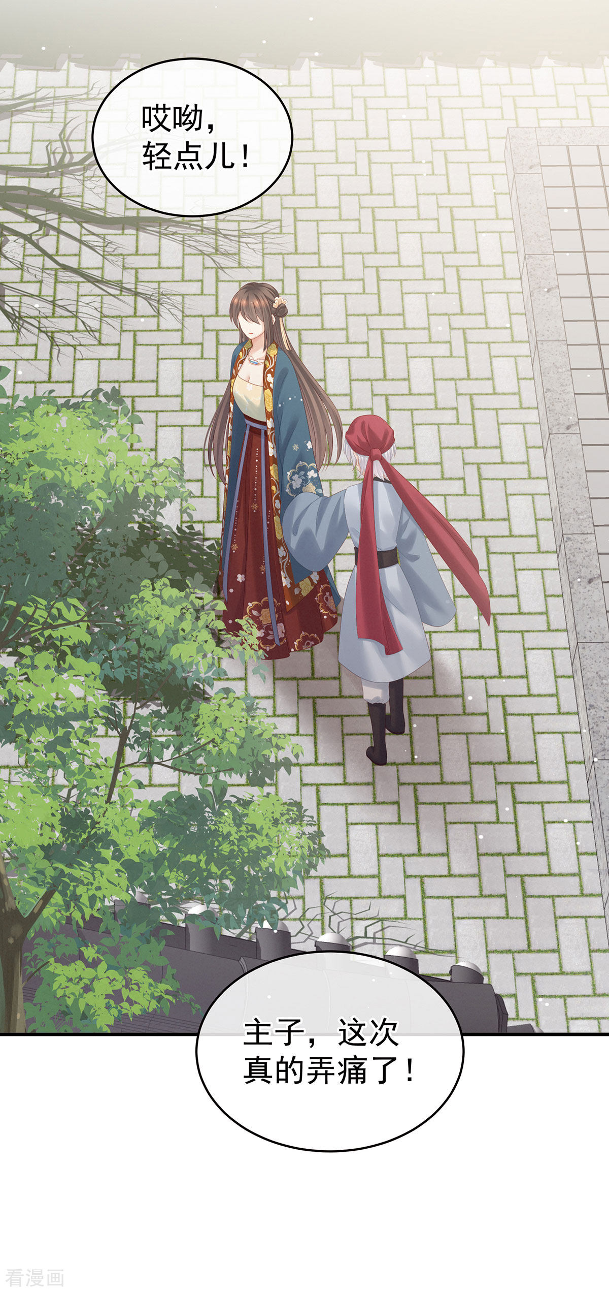 绝色男妃在争宠168话