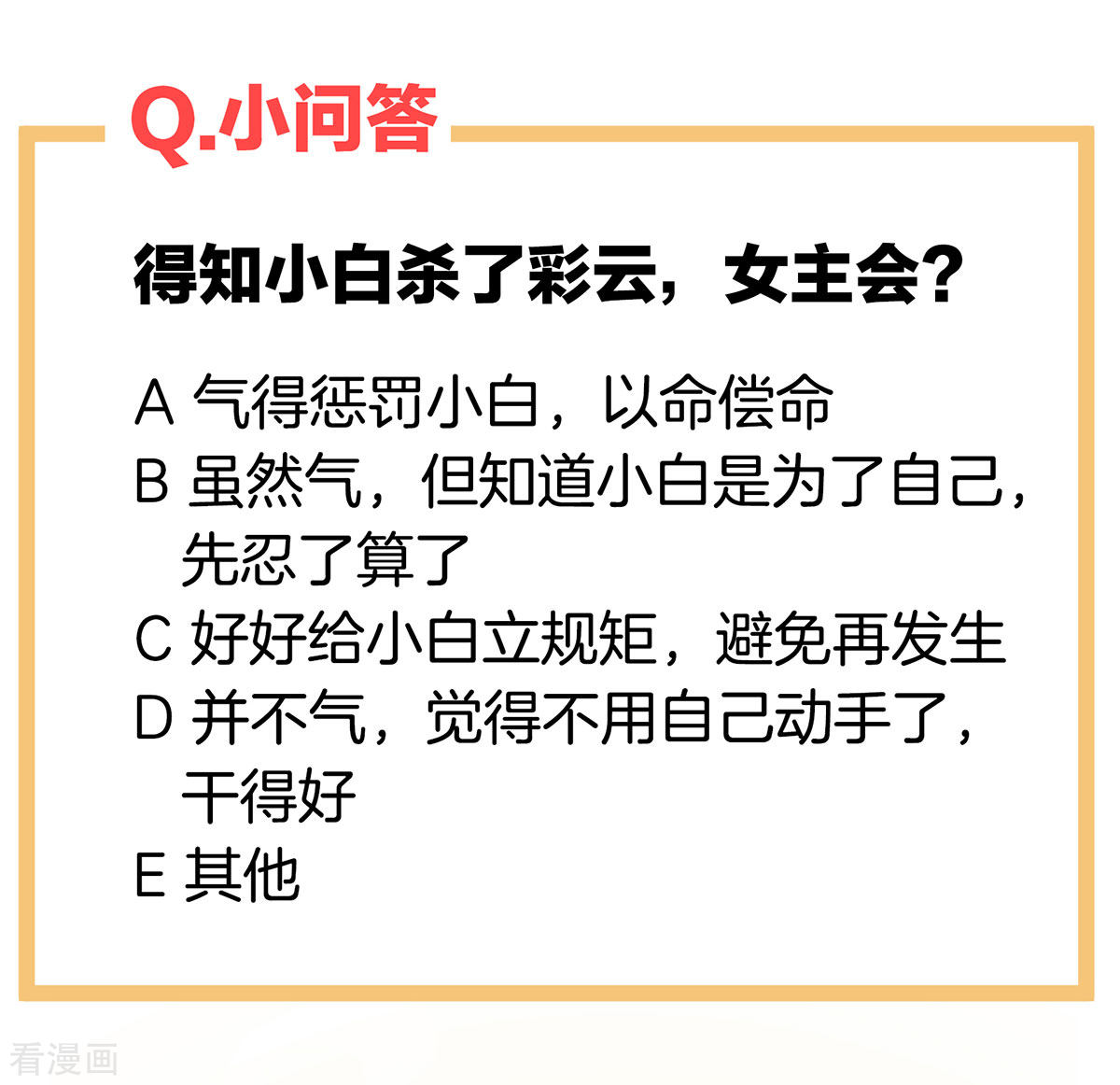绝色男妃在争宠168话