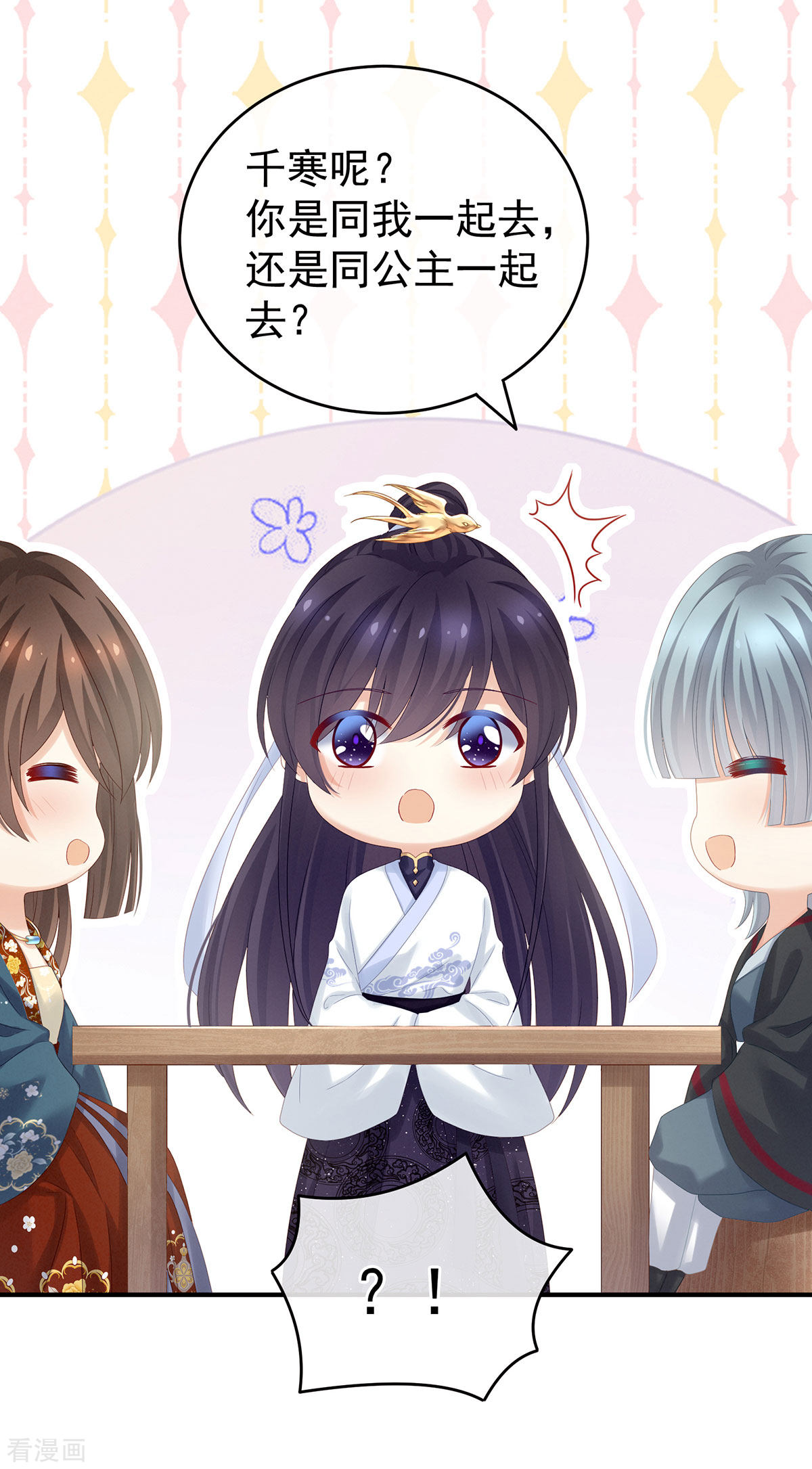 绝色男妃在争宠168话