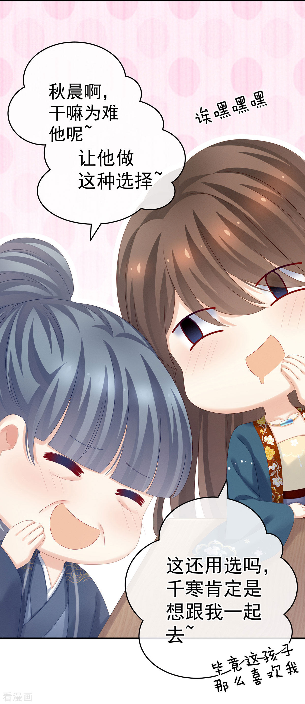 绝色男妃在争宠168话