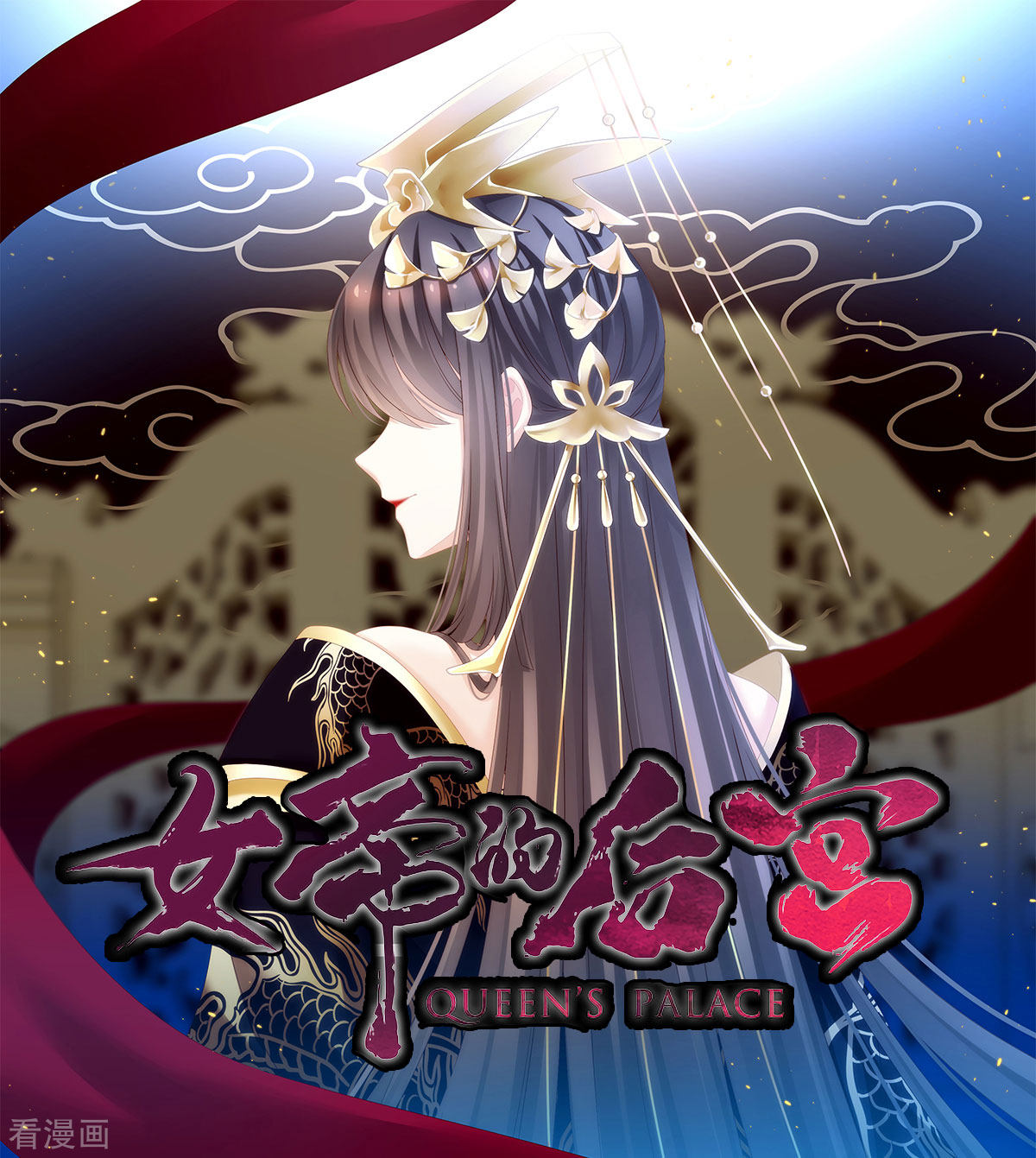 绝色男妃在争宠169话