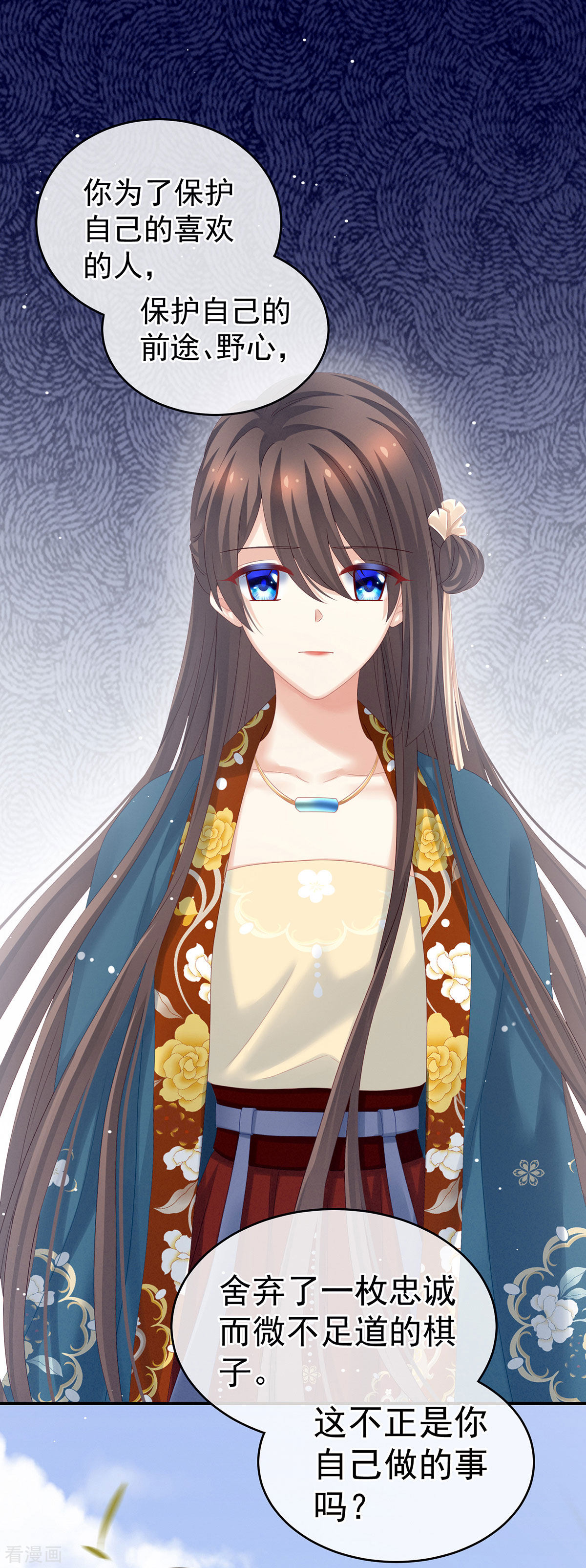 绝色男妃在争宠169话