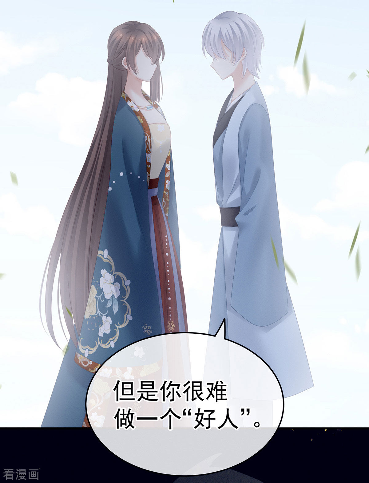 绝色男妃在争宠169话