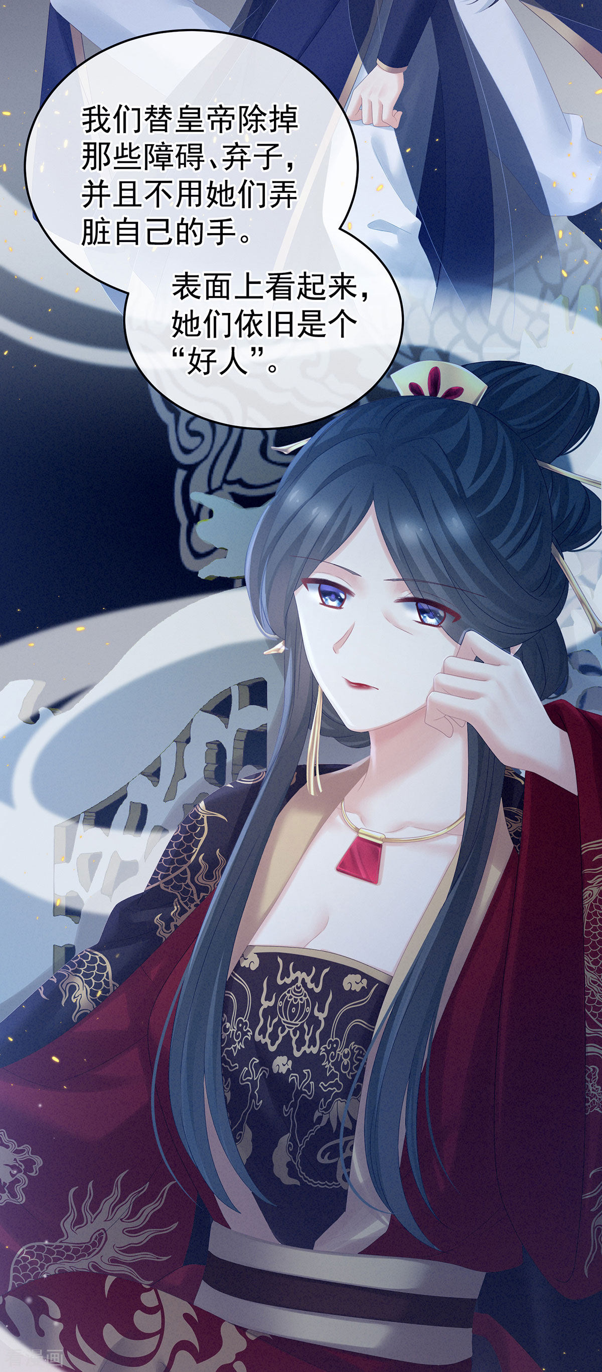 绝色男妃在争宠169话