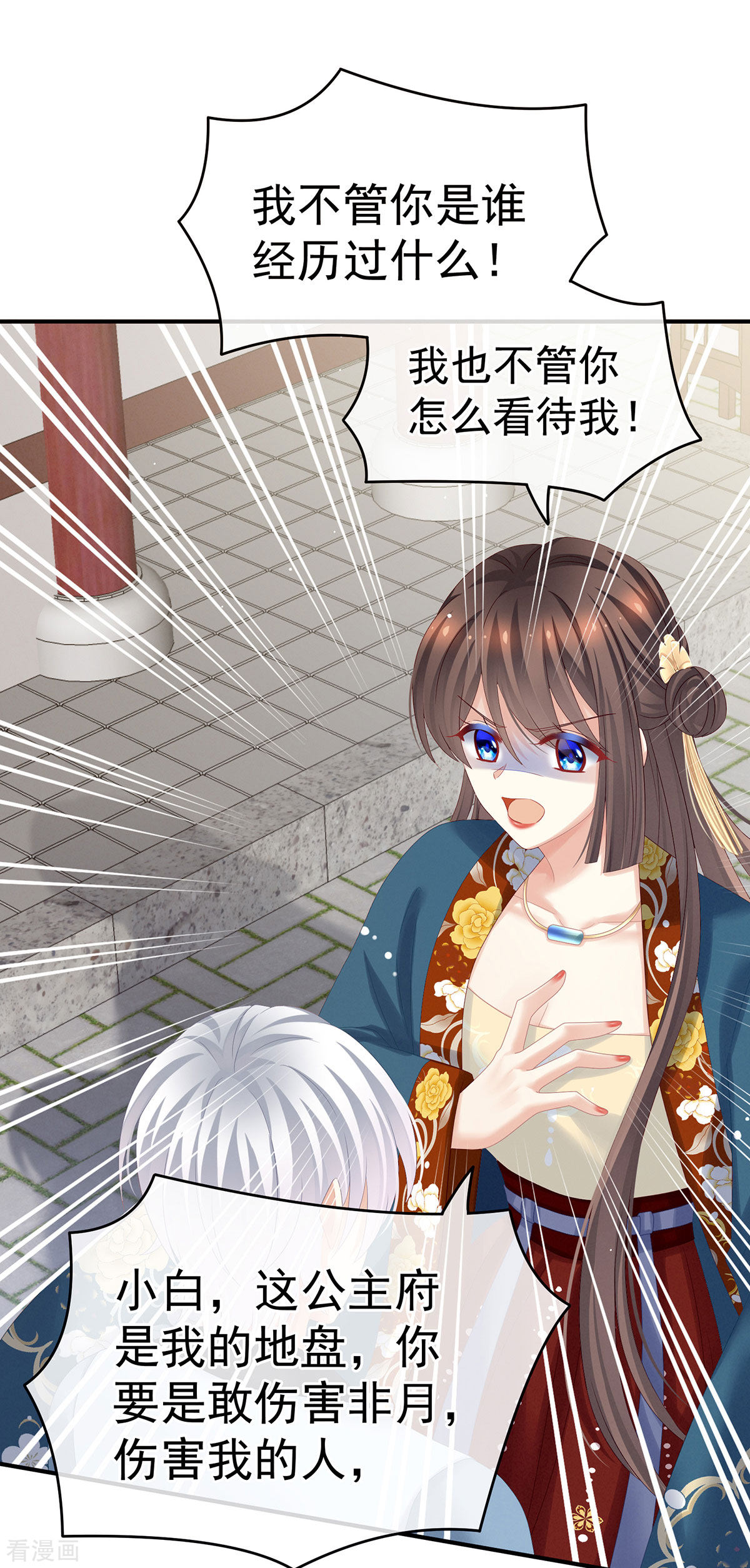 绝色男妃在争宠169话