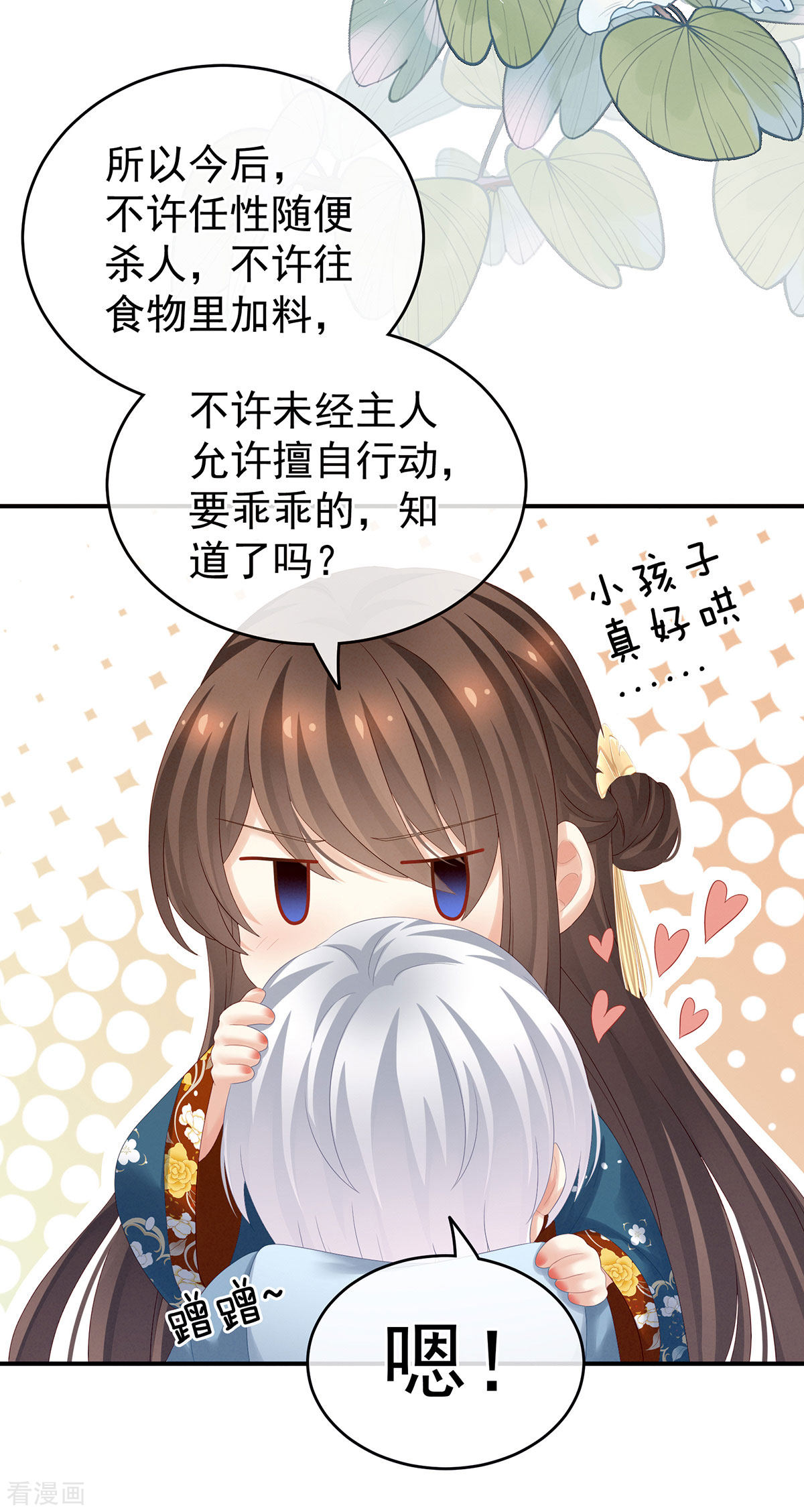 绝色男妃在争宠169话