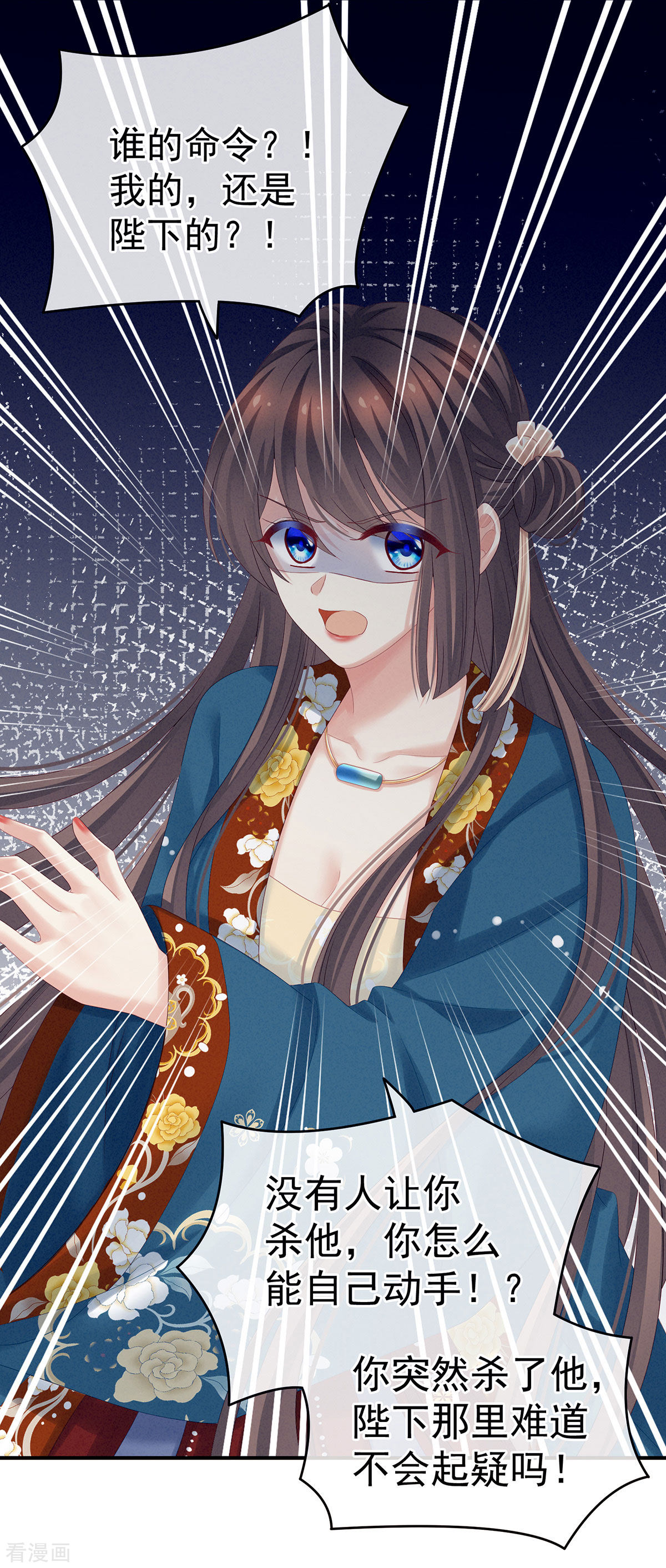 绝色男妃在争宠169话