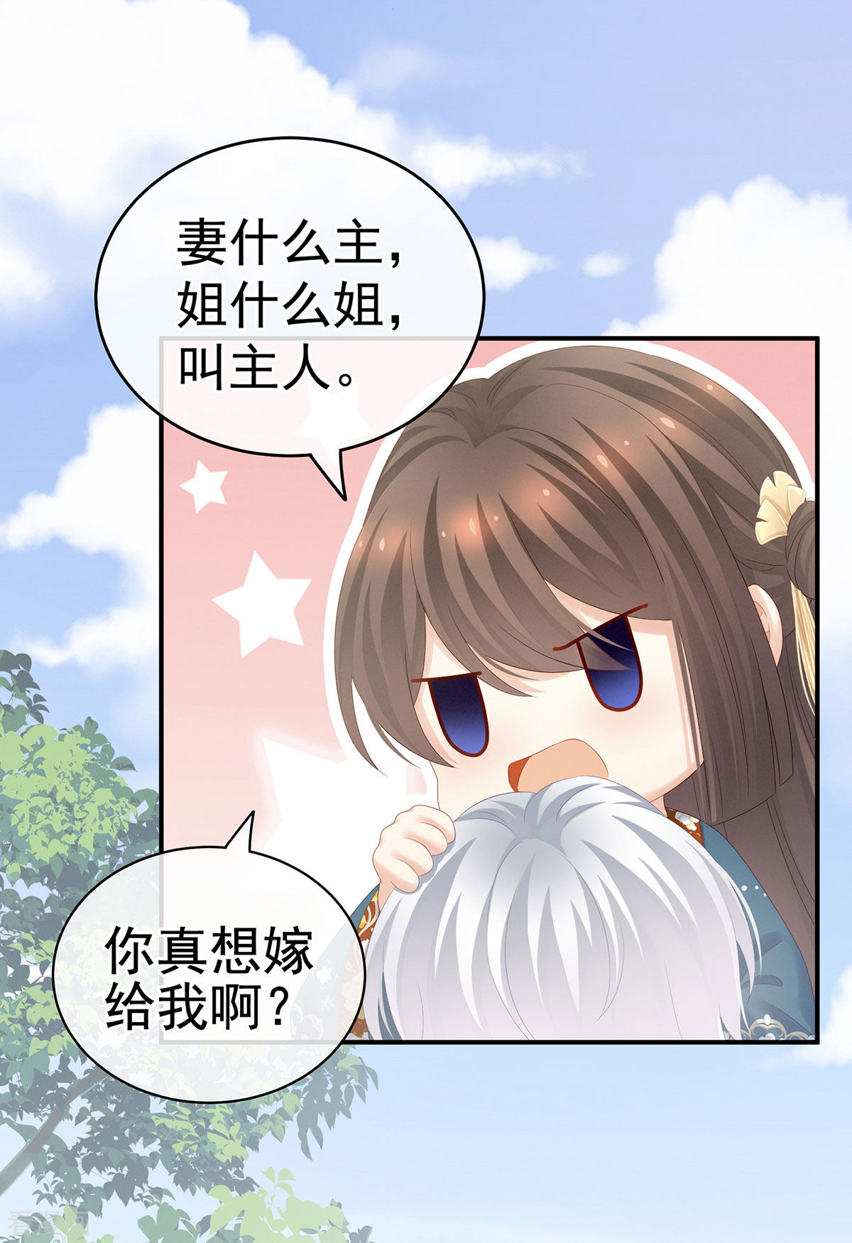 绝色男妃在争宠169话