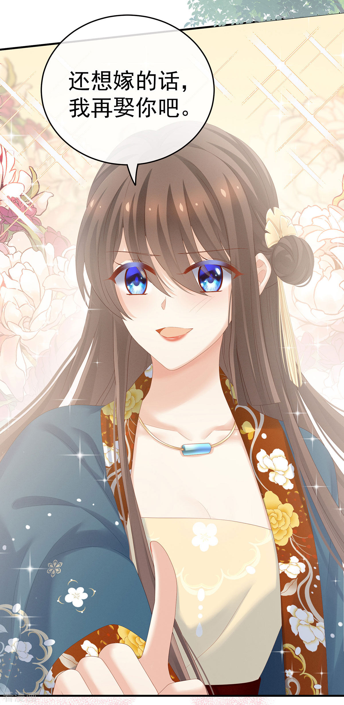 绝色男妃在争宠169话