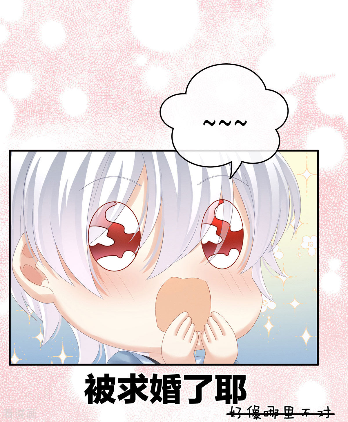 绝色男妃在争宠169话