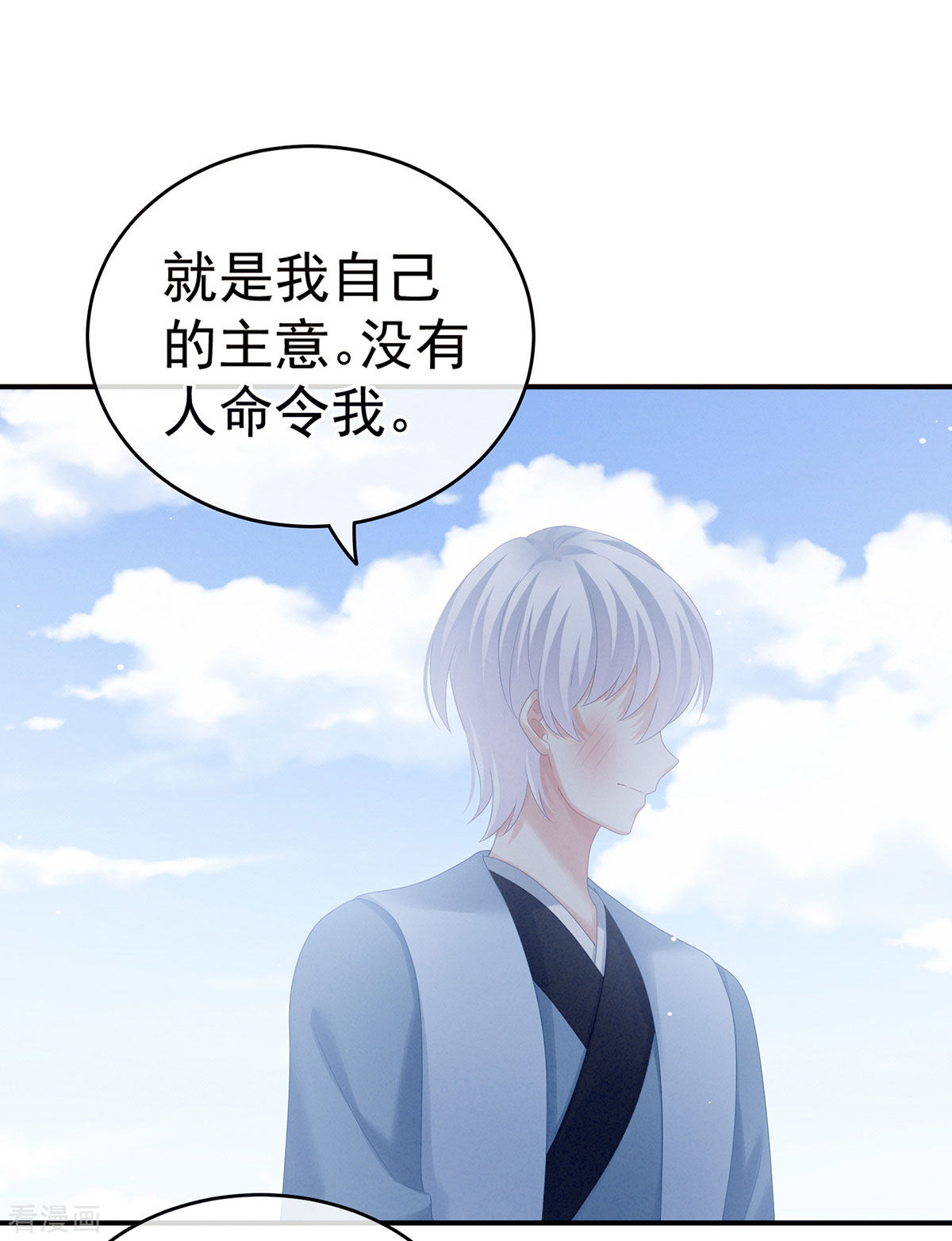 绝色男妃在争宠169话