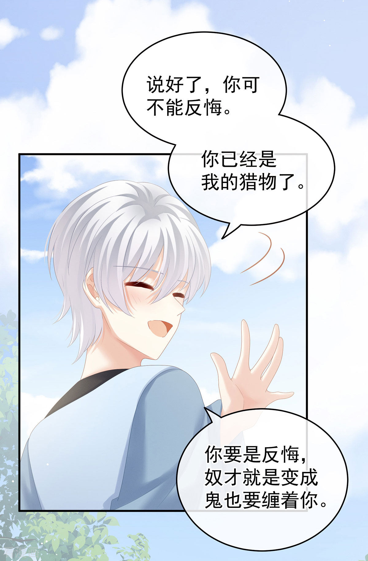 绝色男妃在争宠169话