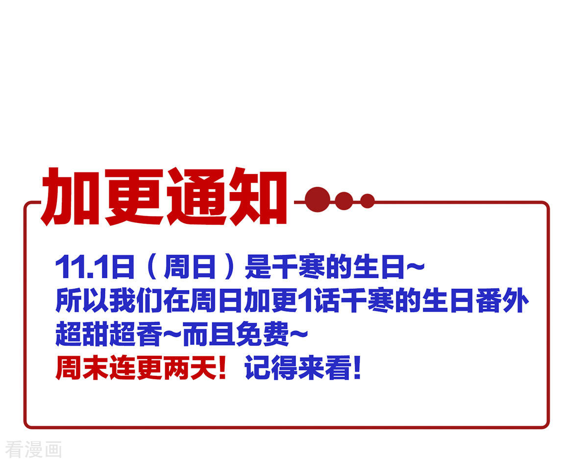 绝色男妃在争宠169话