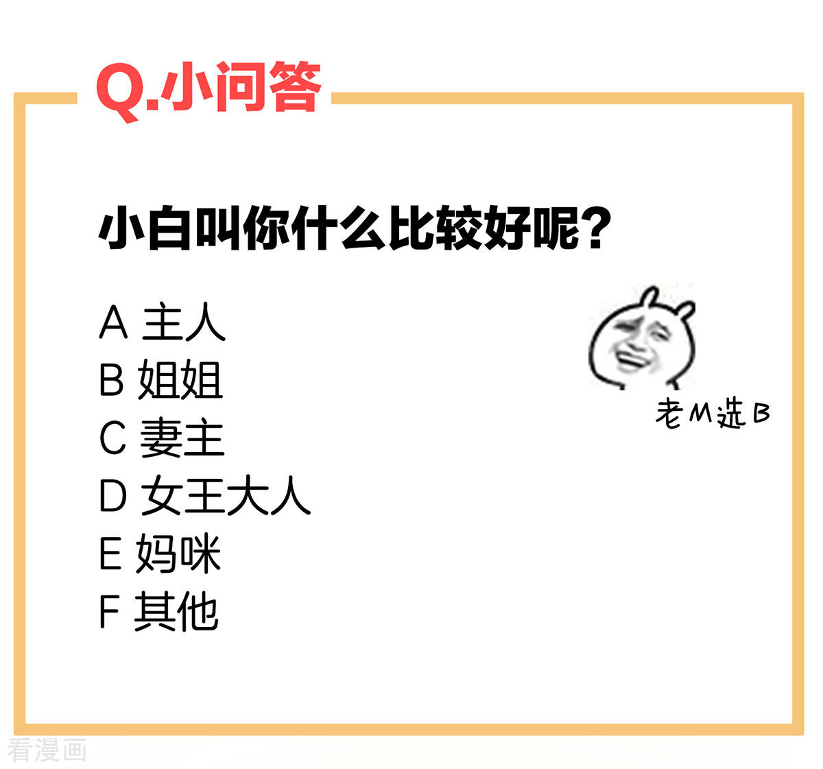 绝色男妃在争宠169话