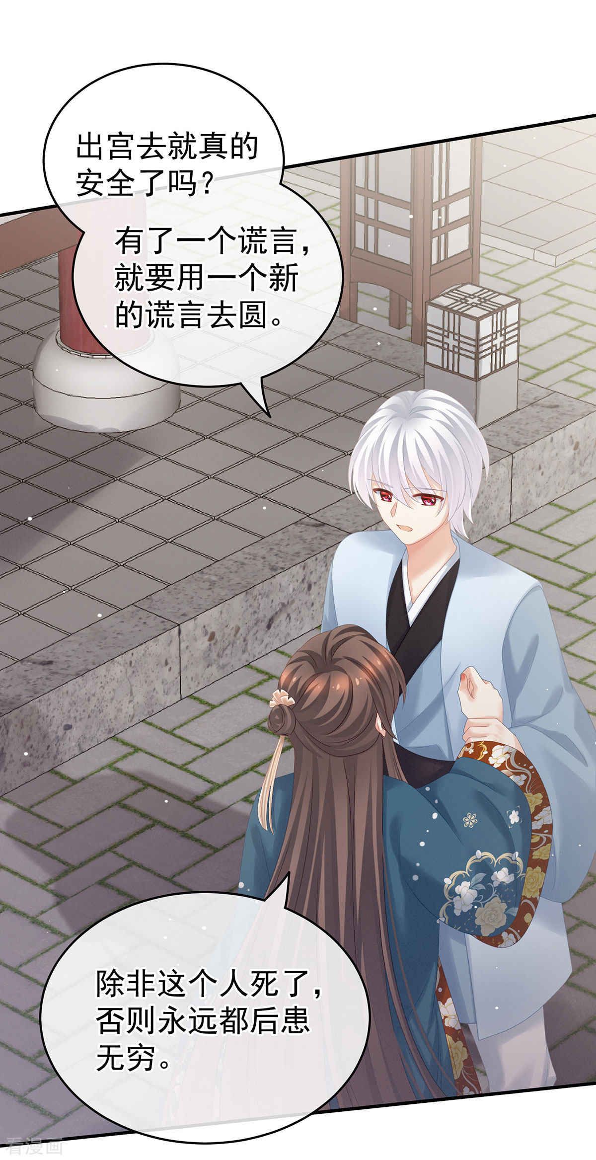 绝色男妃在争宠169话