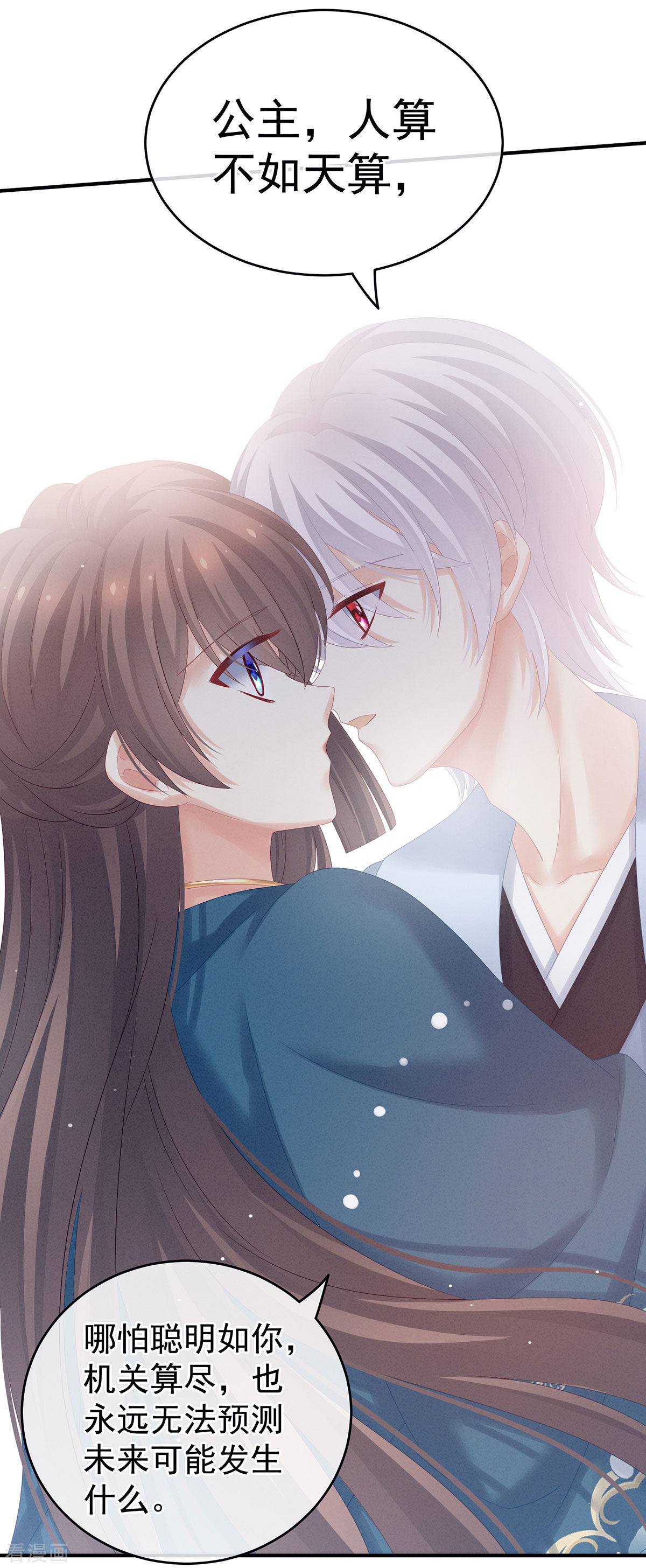 绝色男妃在争宠169话