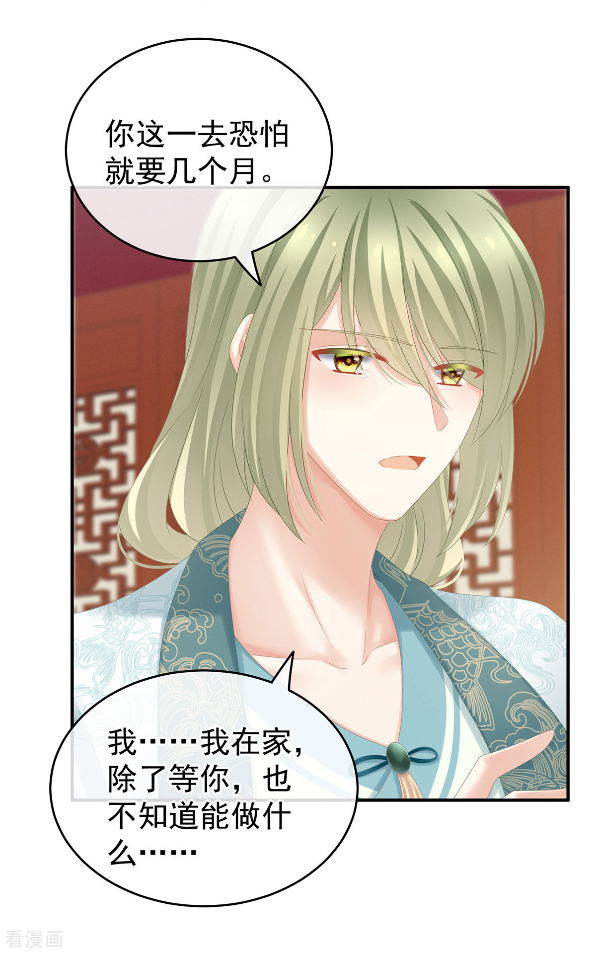 绝色男妃在争宠173话