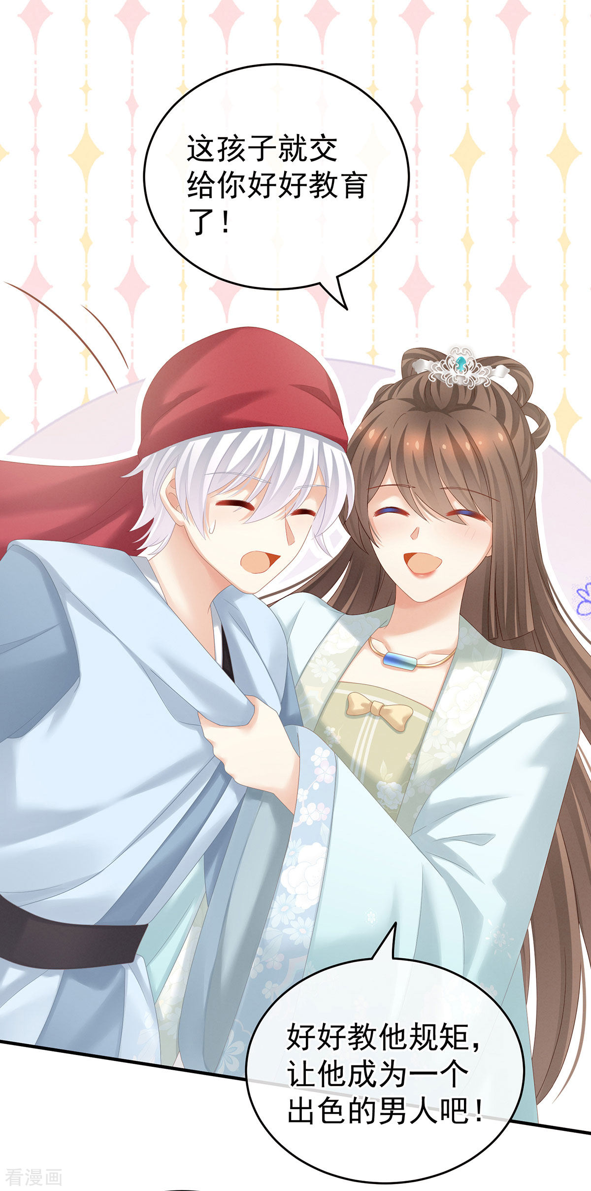 绝色男妃在争宠173话