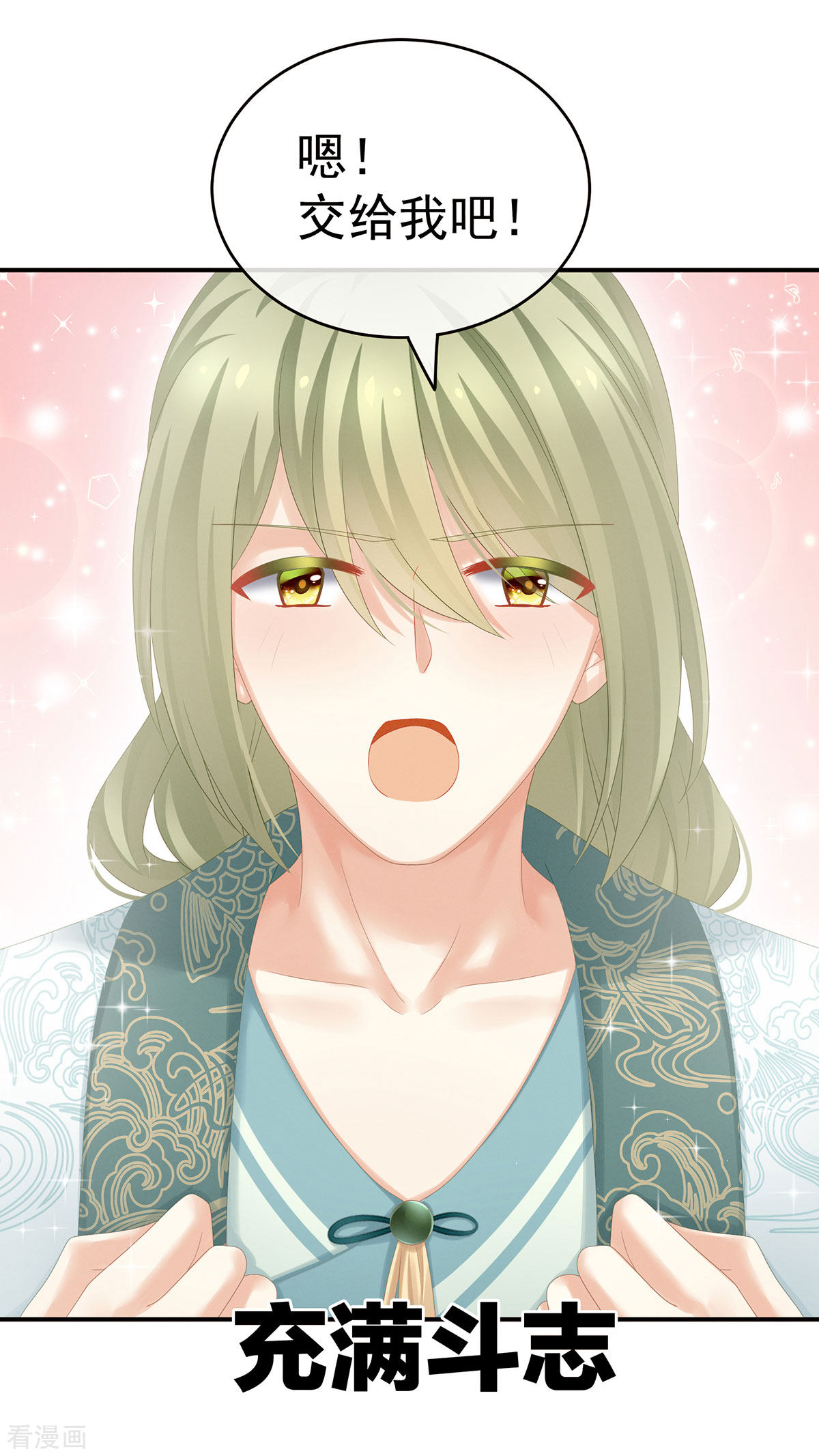 绝色男妃在争宠173话