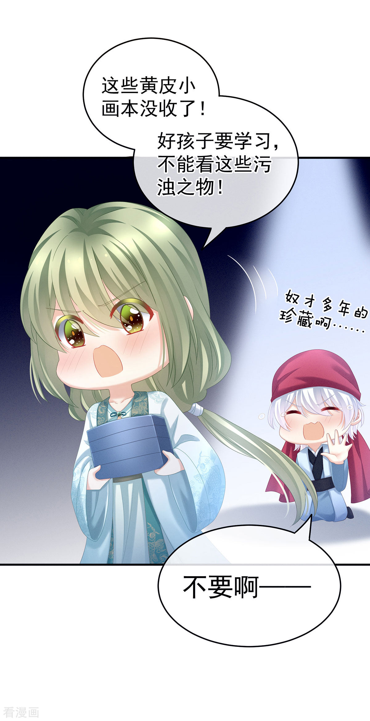 绝色男妃在争宠173话