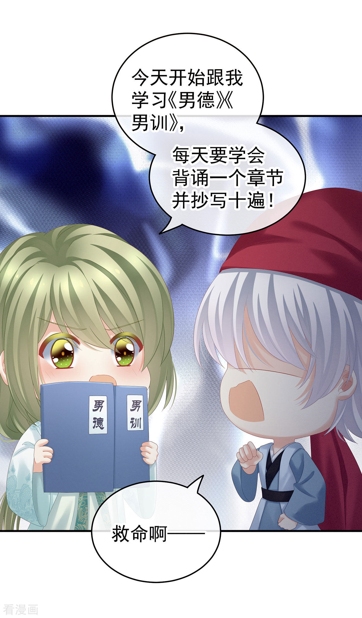 绝色男妃在争宠173话