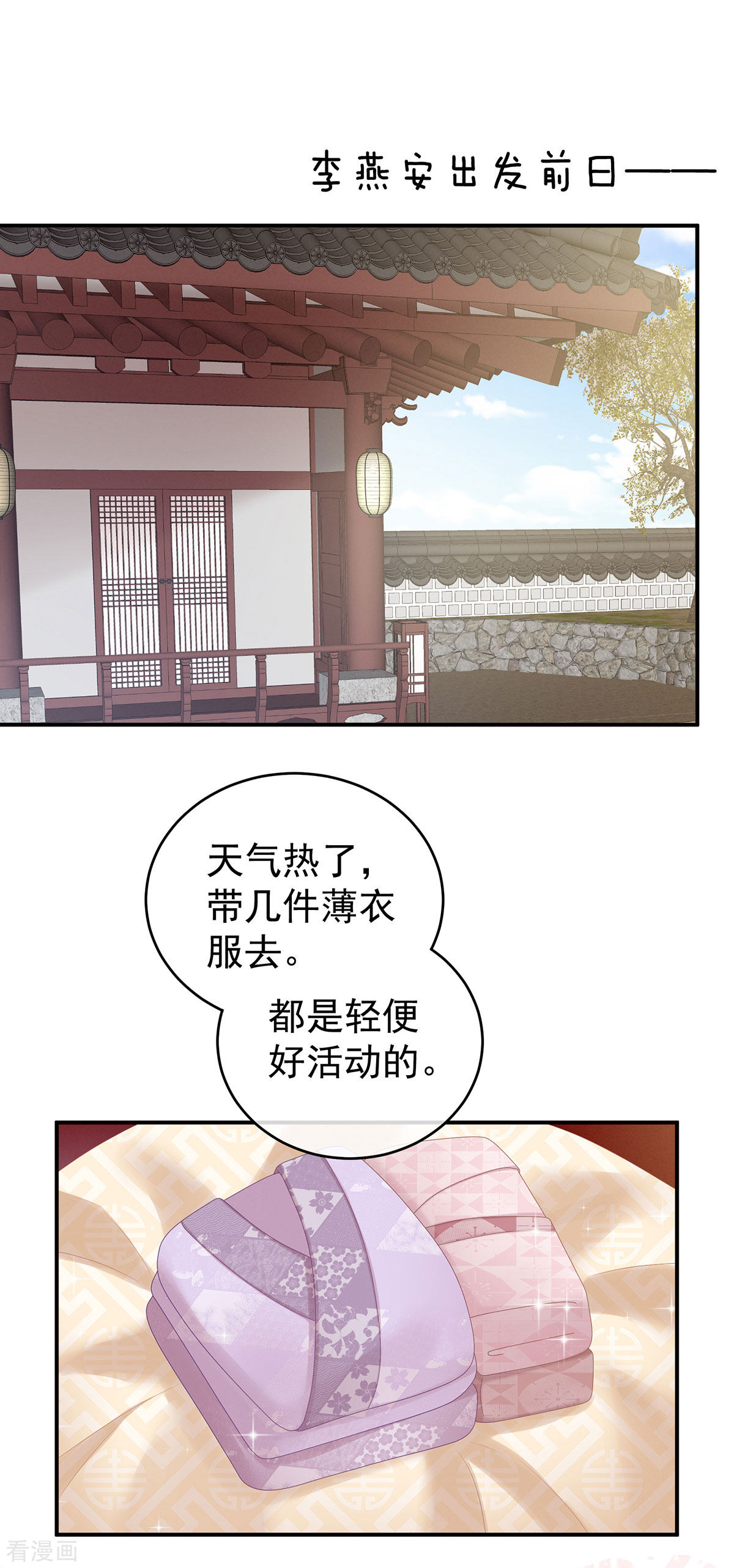 绝色男妃在争宠173话