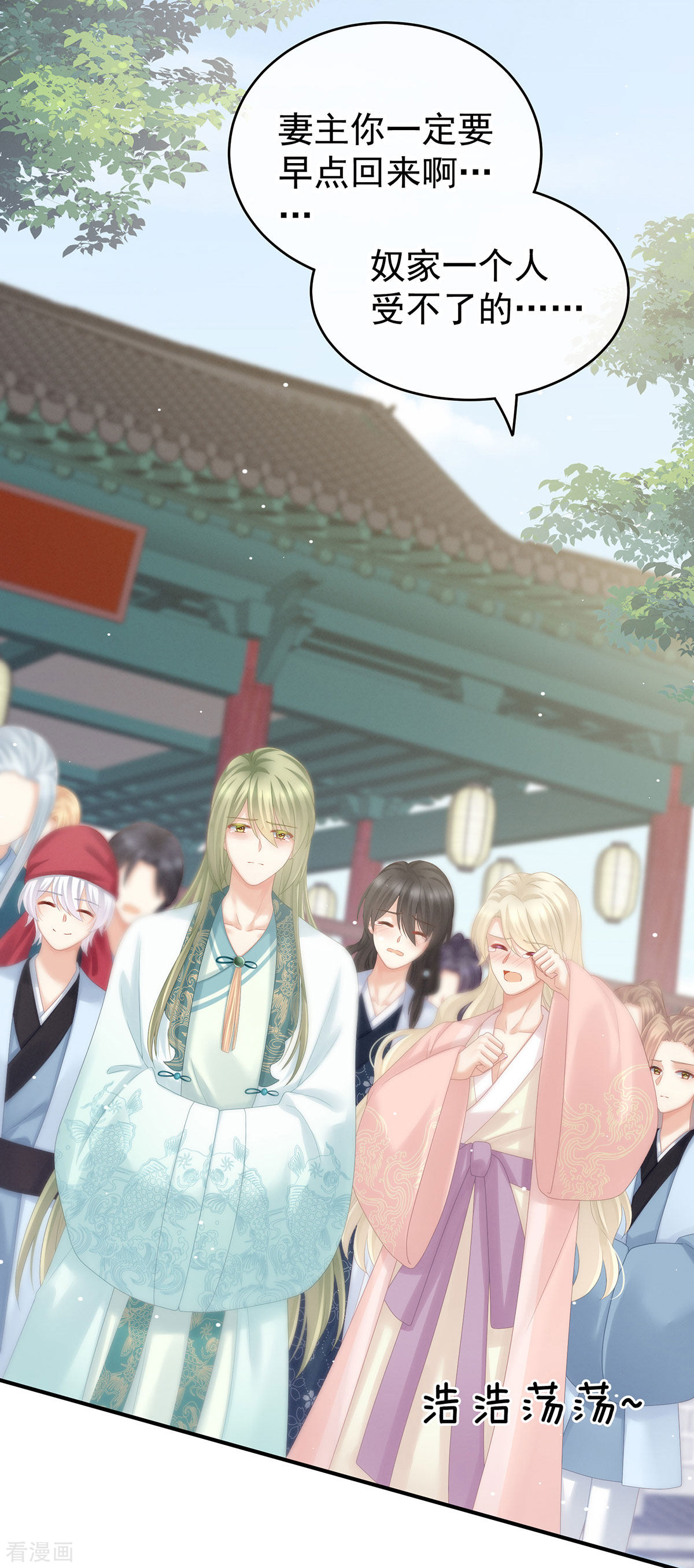 绝色男妃在争宠173话