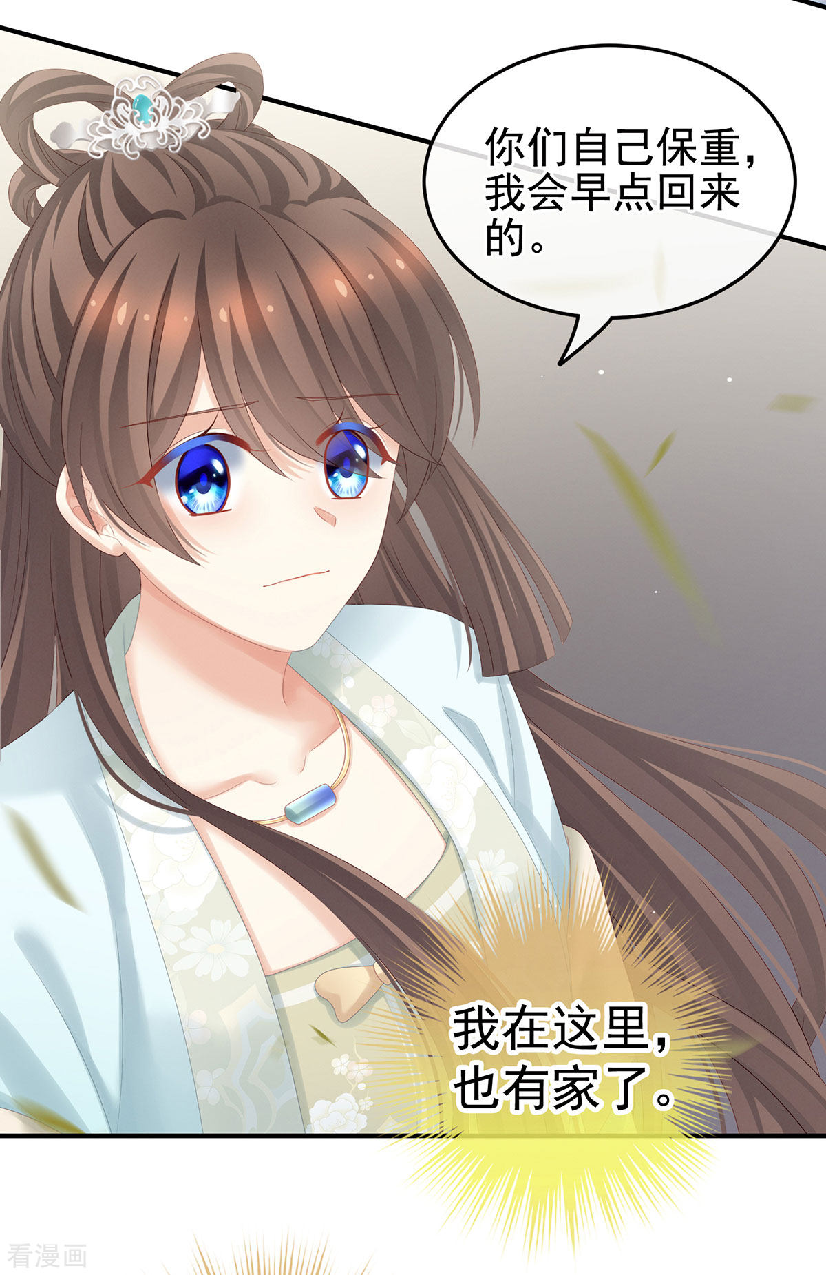 绝色男妃在争宠173话