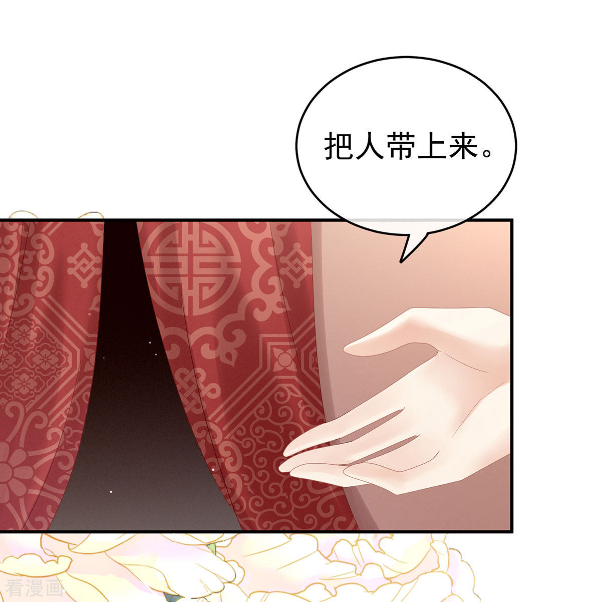 绝色男妃在争宠173话