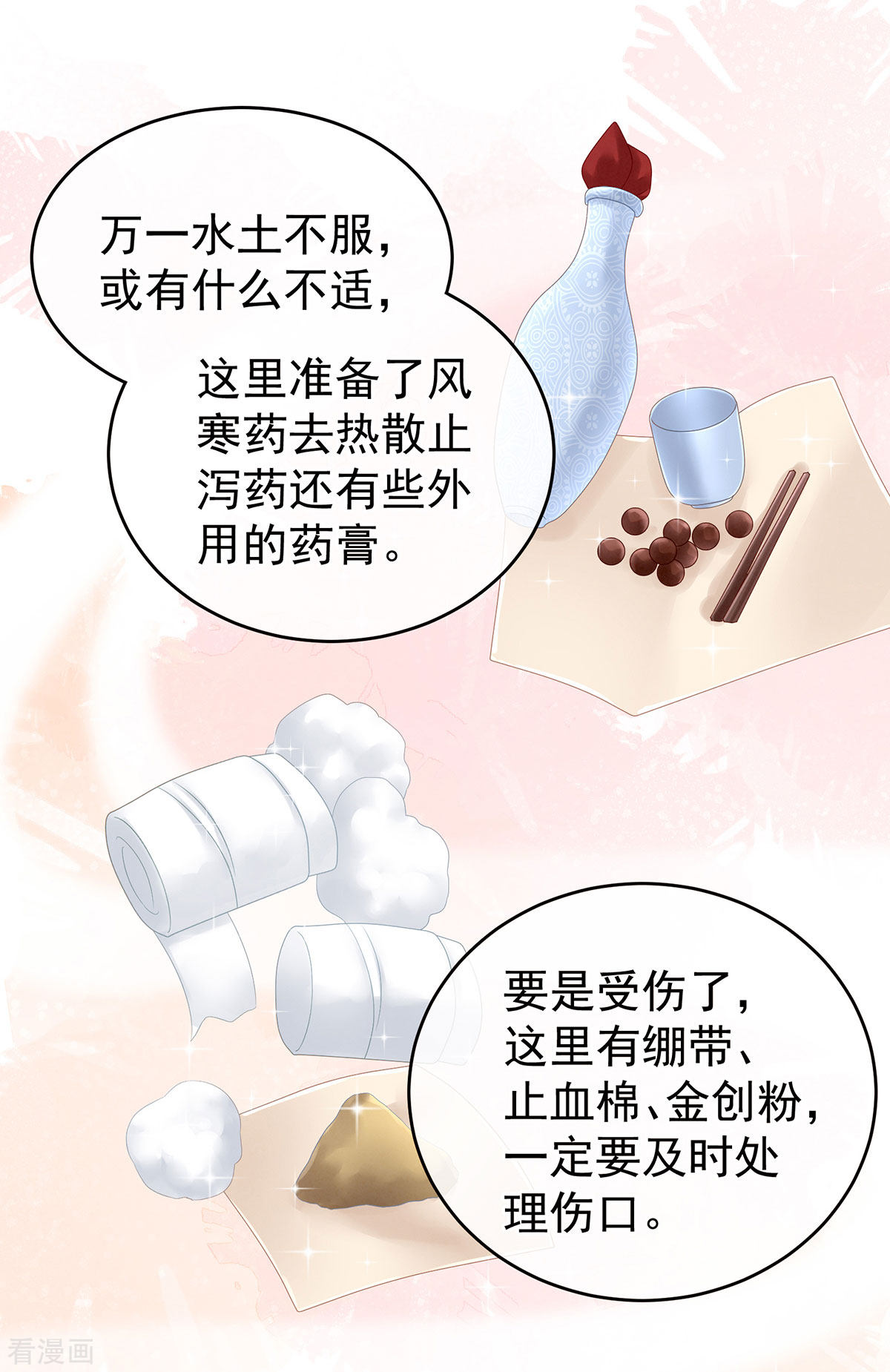 绝色男妃在争宠173话