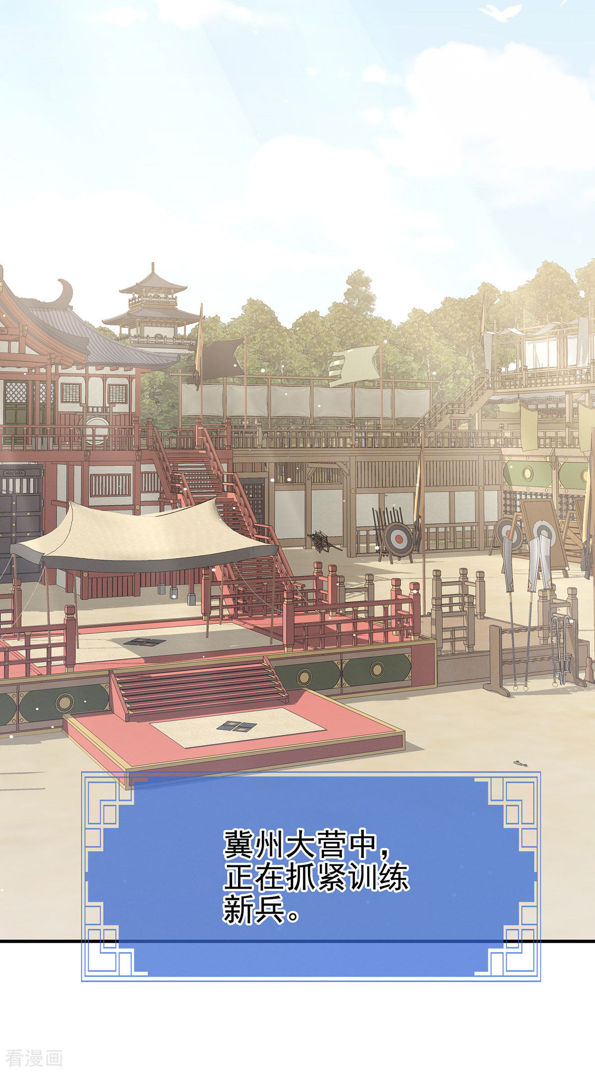 绝色男妃在争宠173话