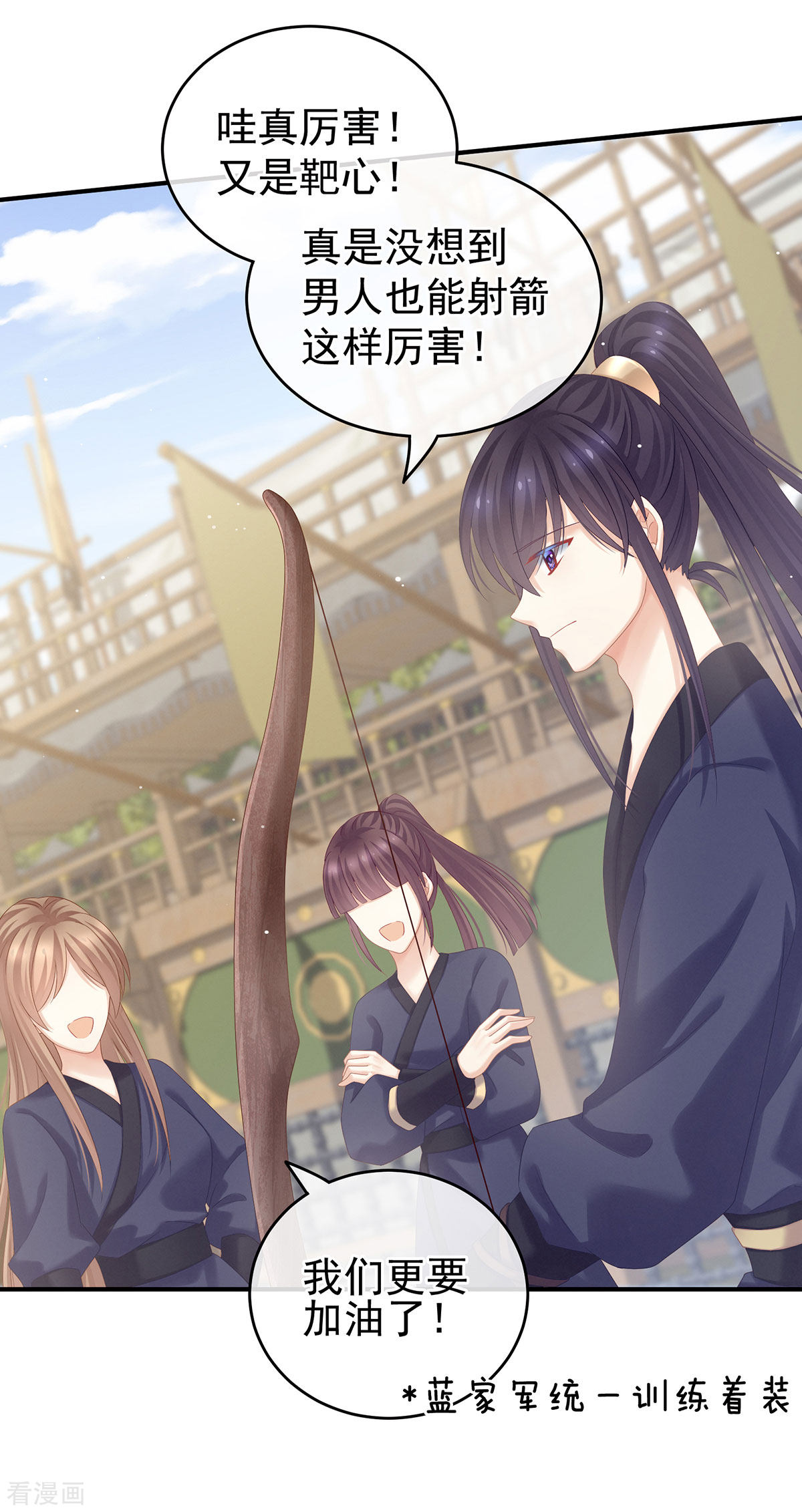 绝色男妃在争宠173话