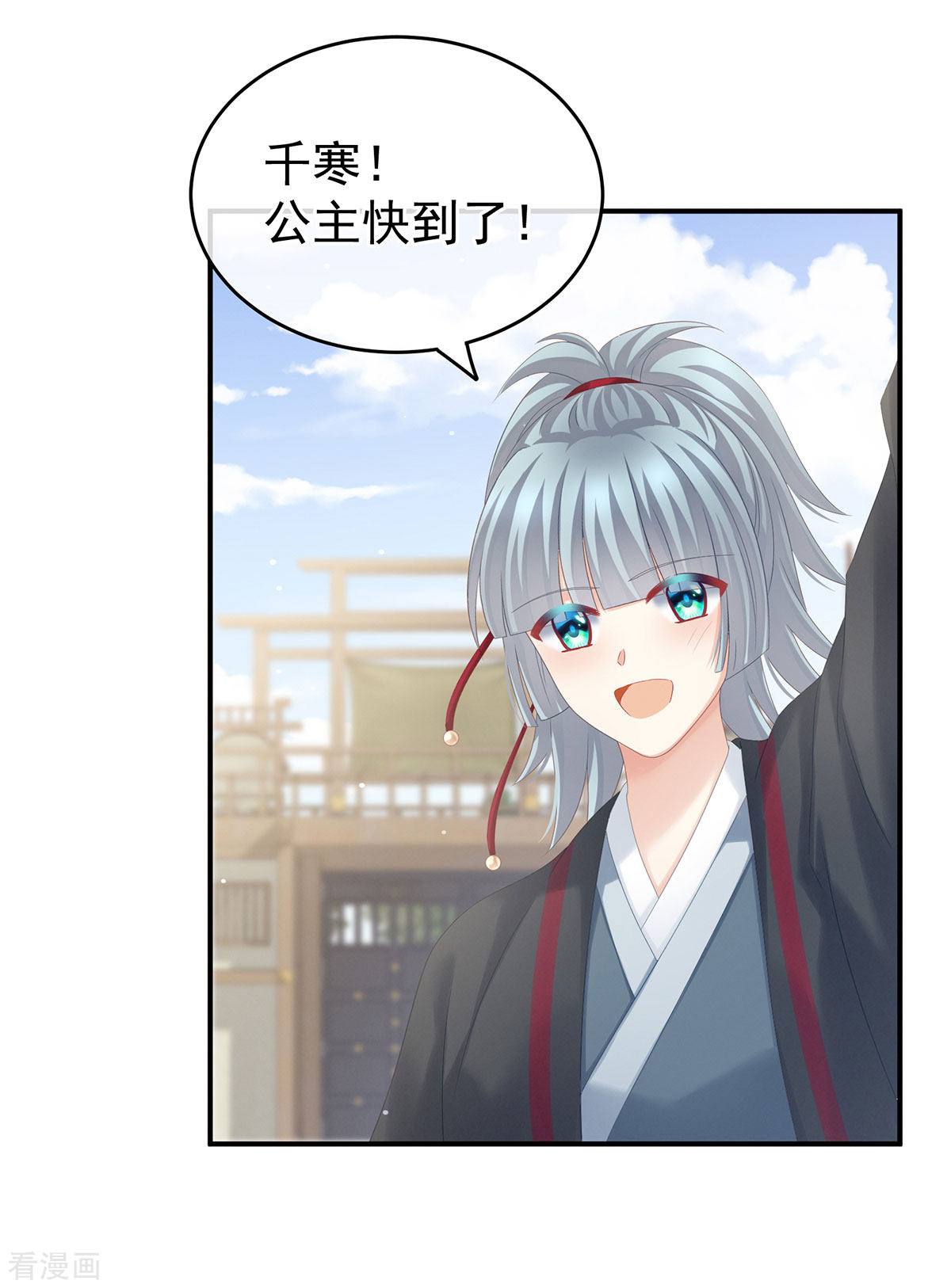 绝色男妃在争宠173话