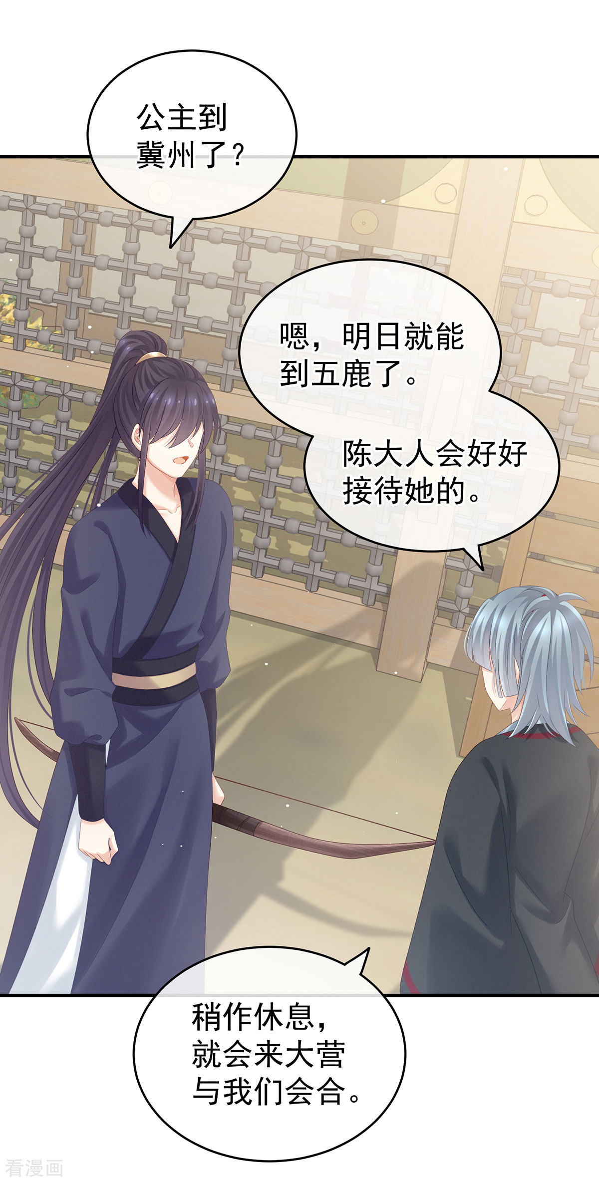 绝色男妃在争宠173话