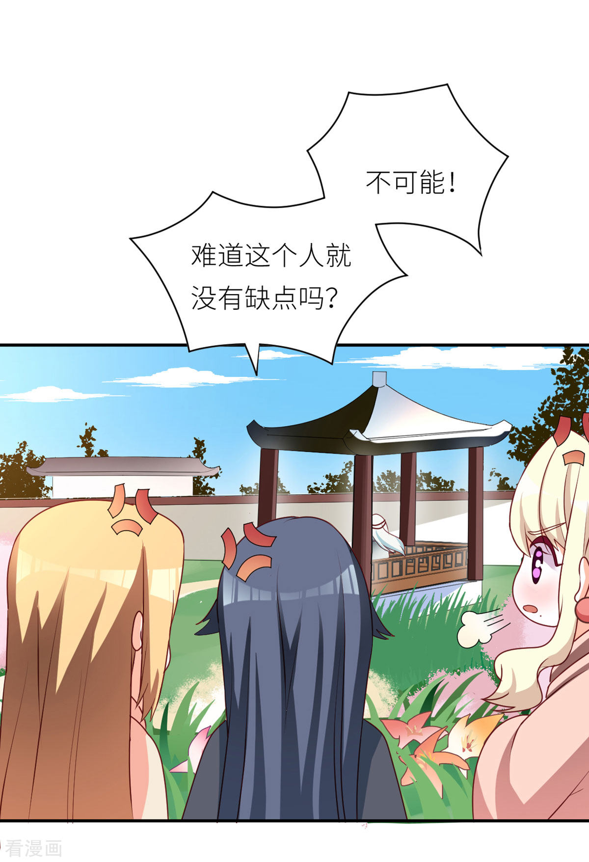 绝色男妃在争宠173话