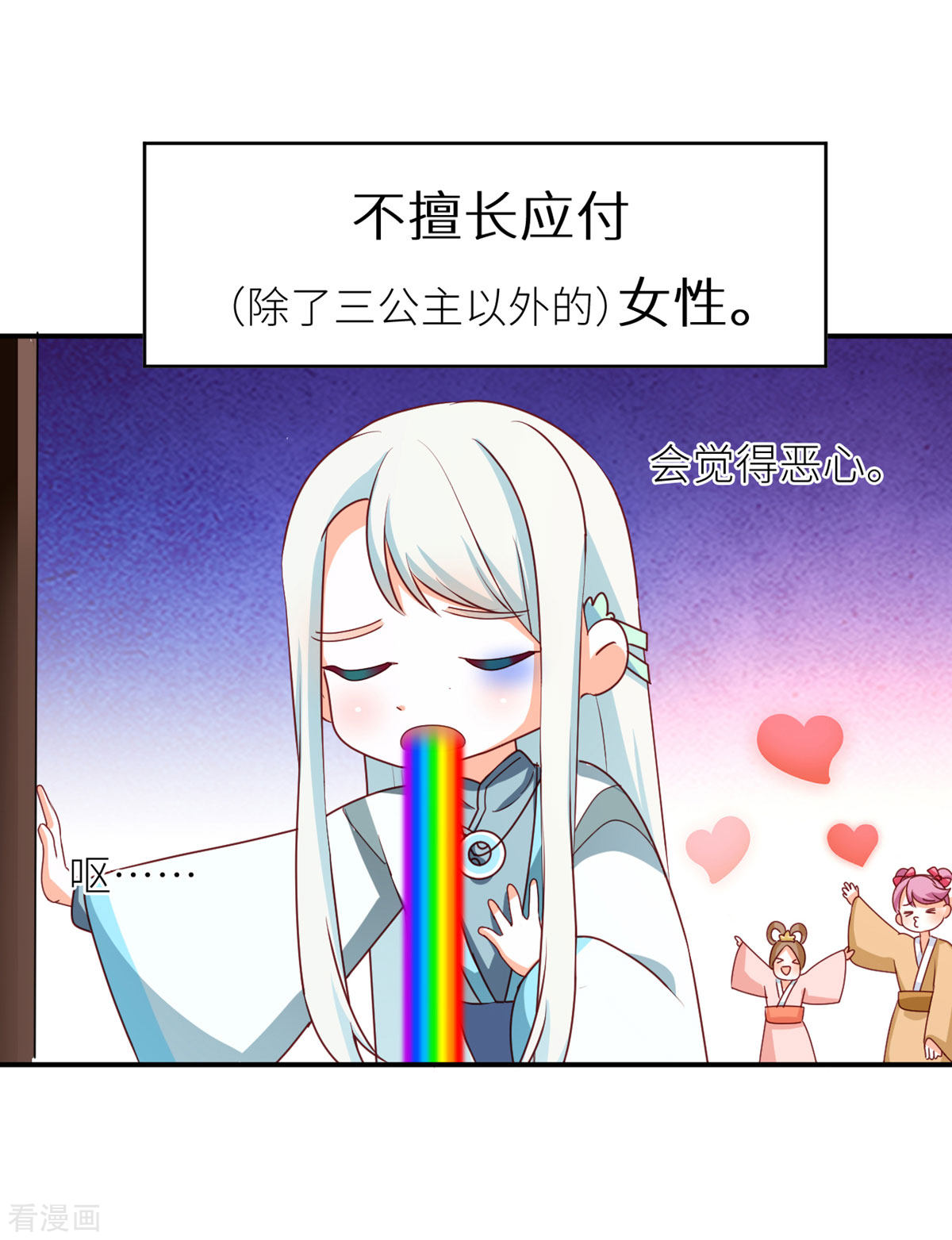 绝色男妃在争宠173话