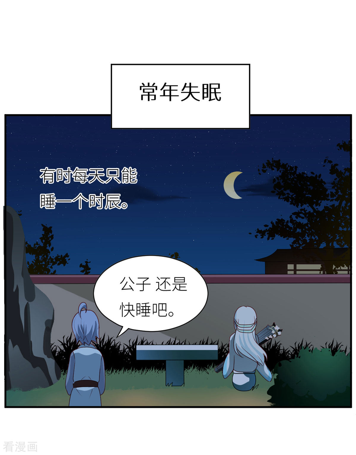 绝色男妃在争宠173话