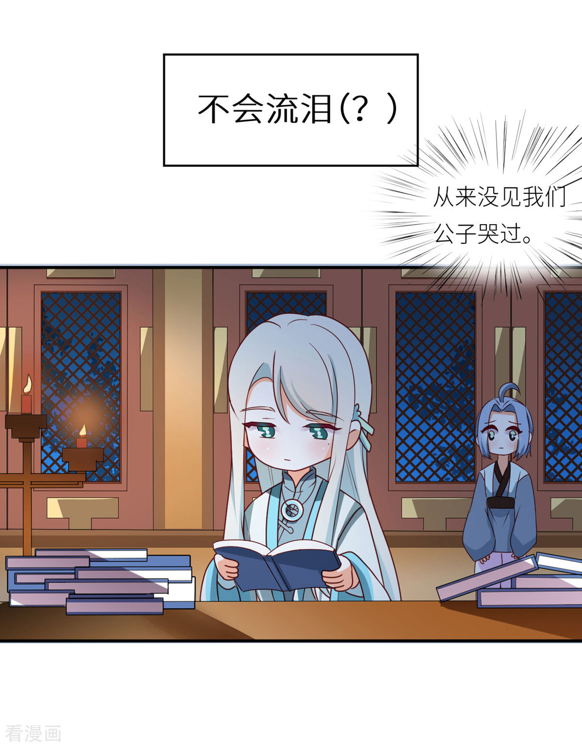 绝色男妃在争宠173话