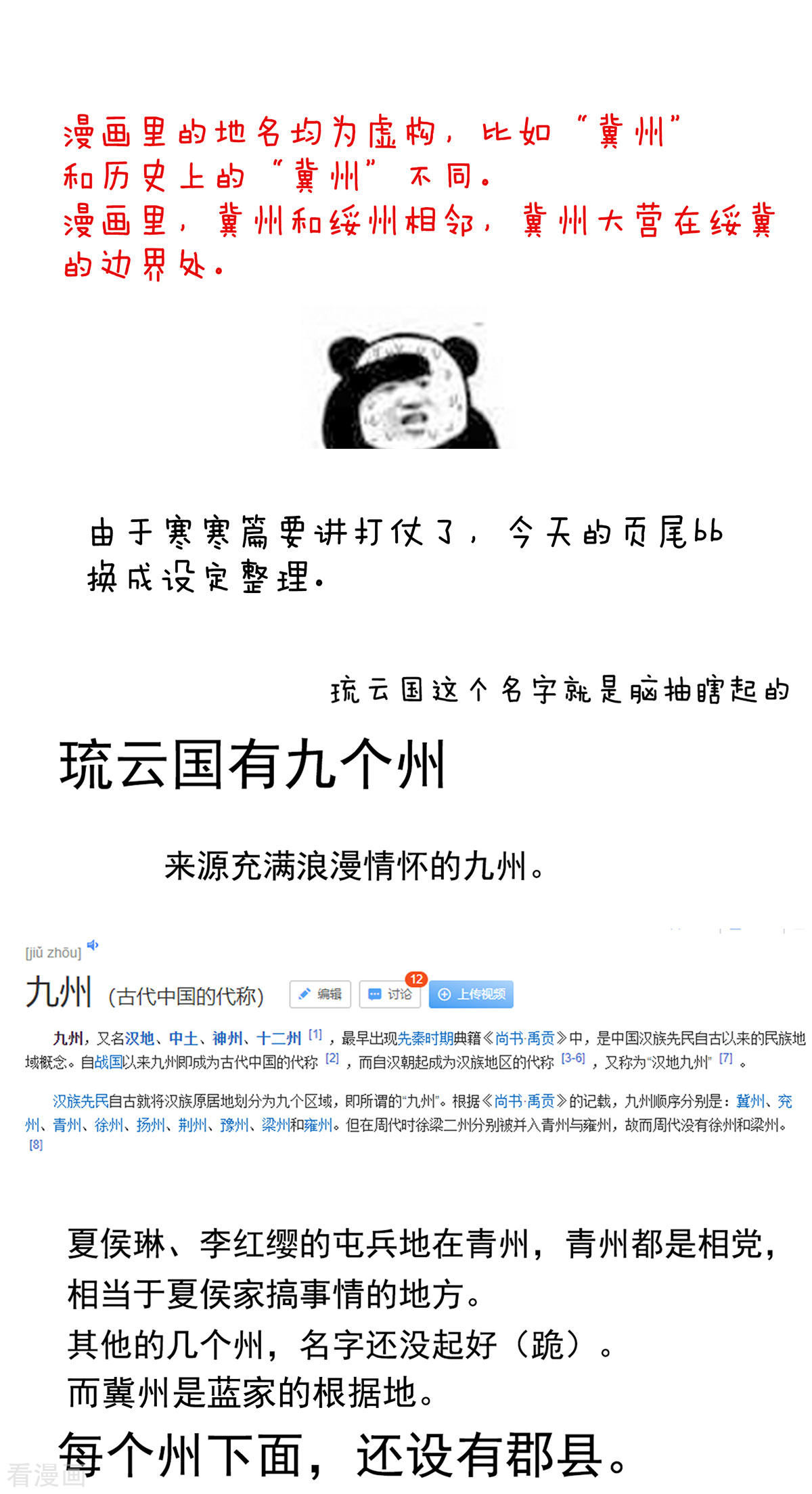 绝色男妃在争宠173话