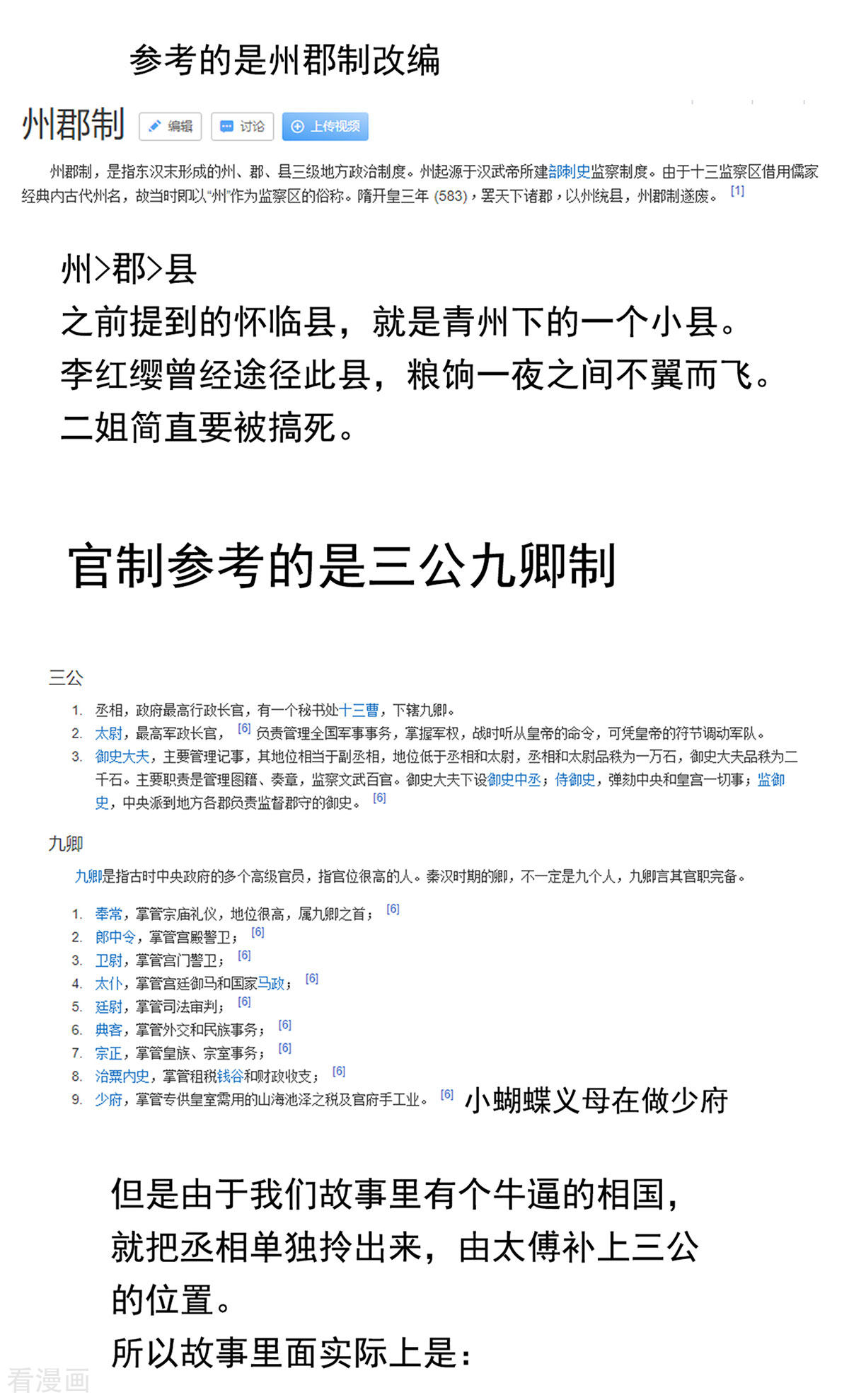 绝色男妃在争宠173话